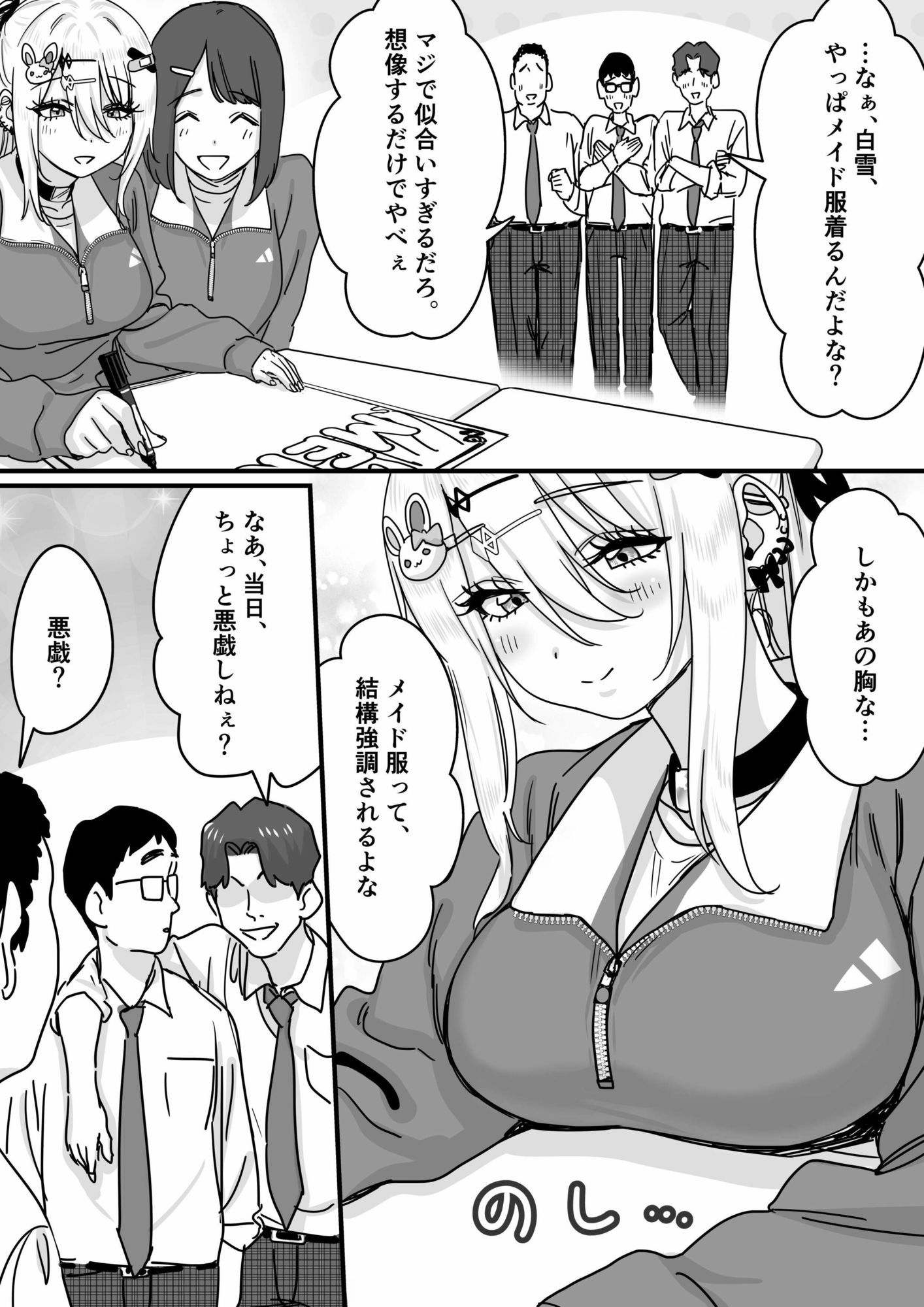試し読み 4