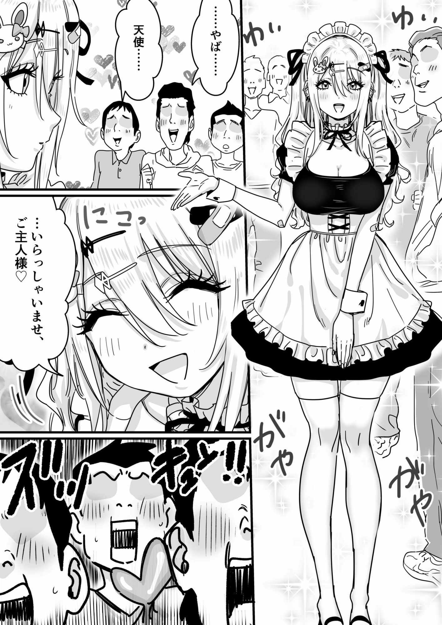 試し読み 6