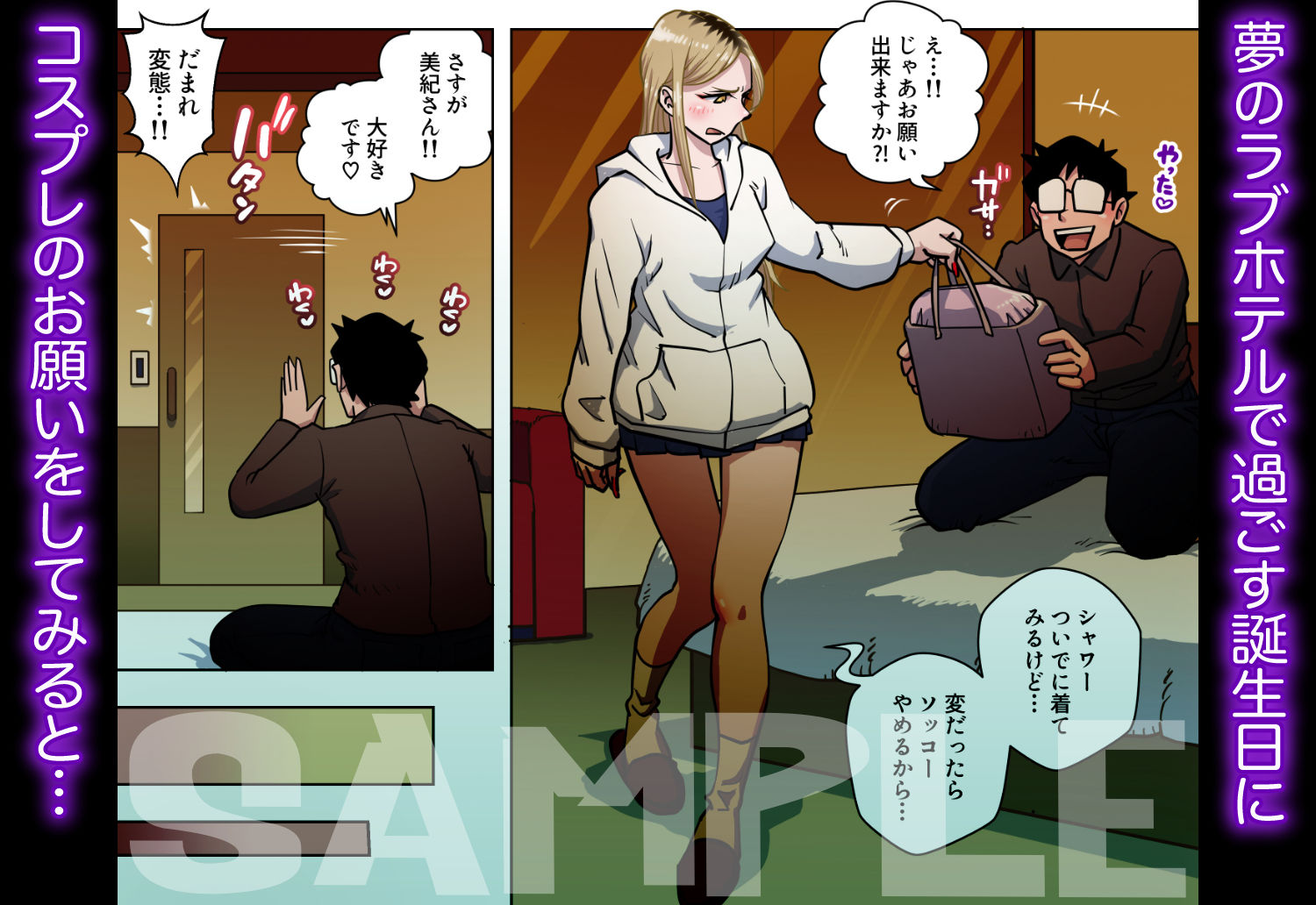 試し読み 3