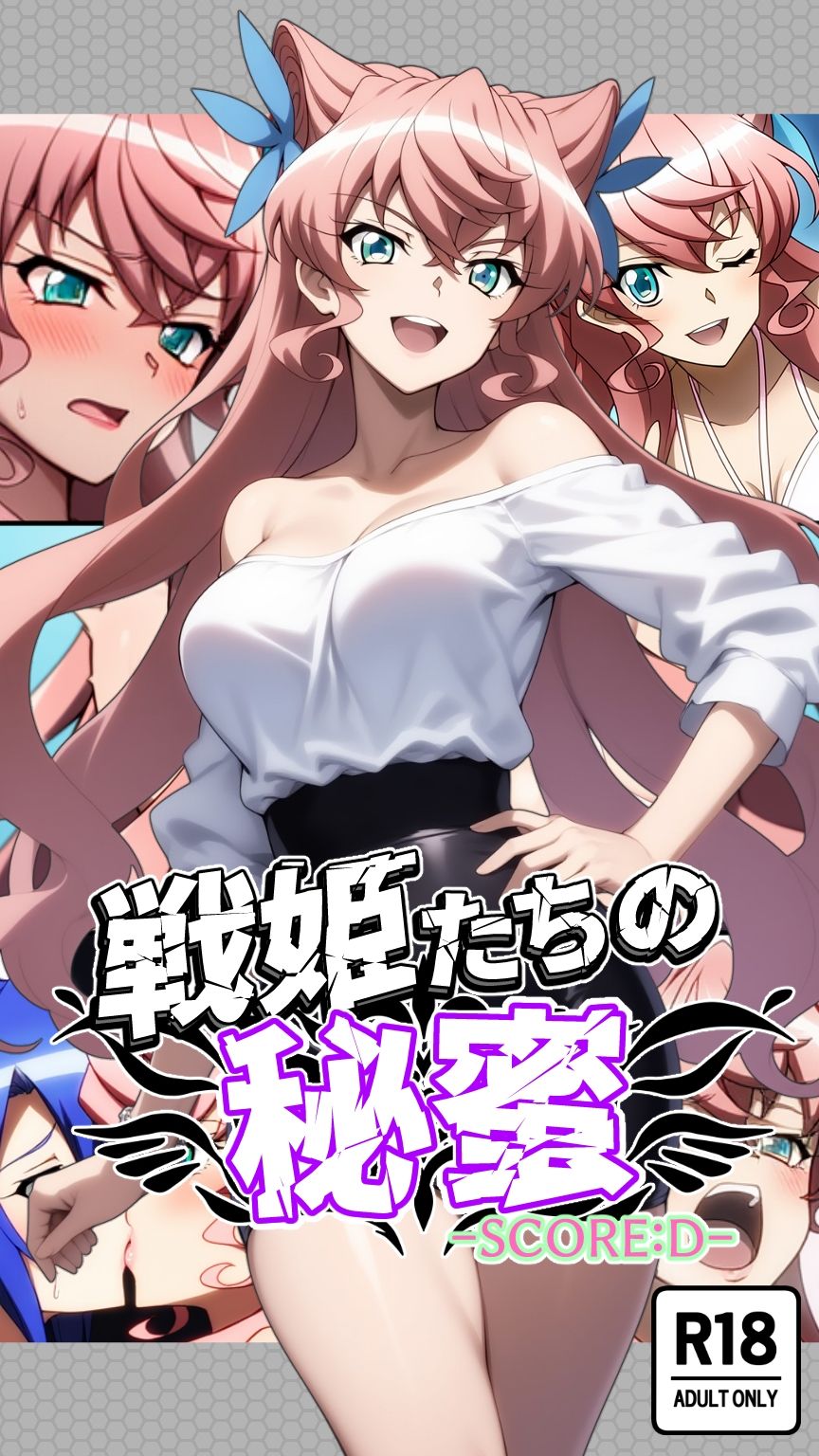 試し読み 5