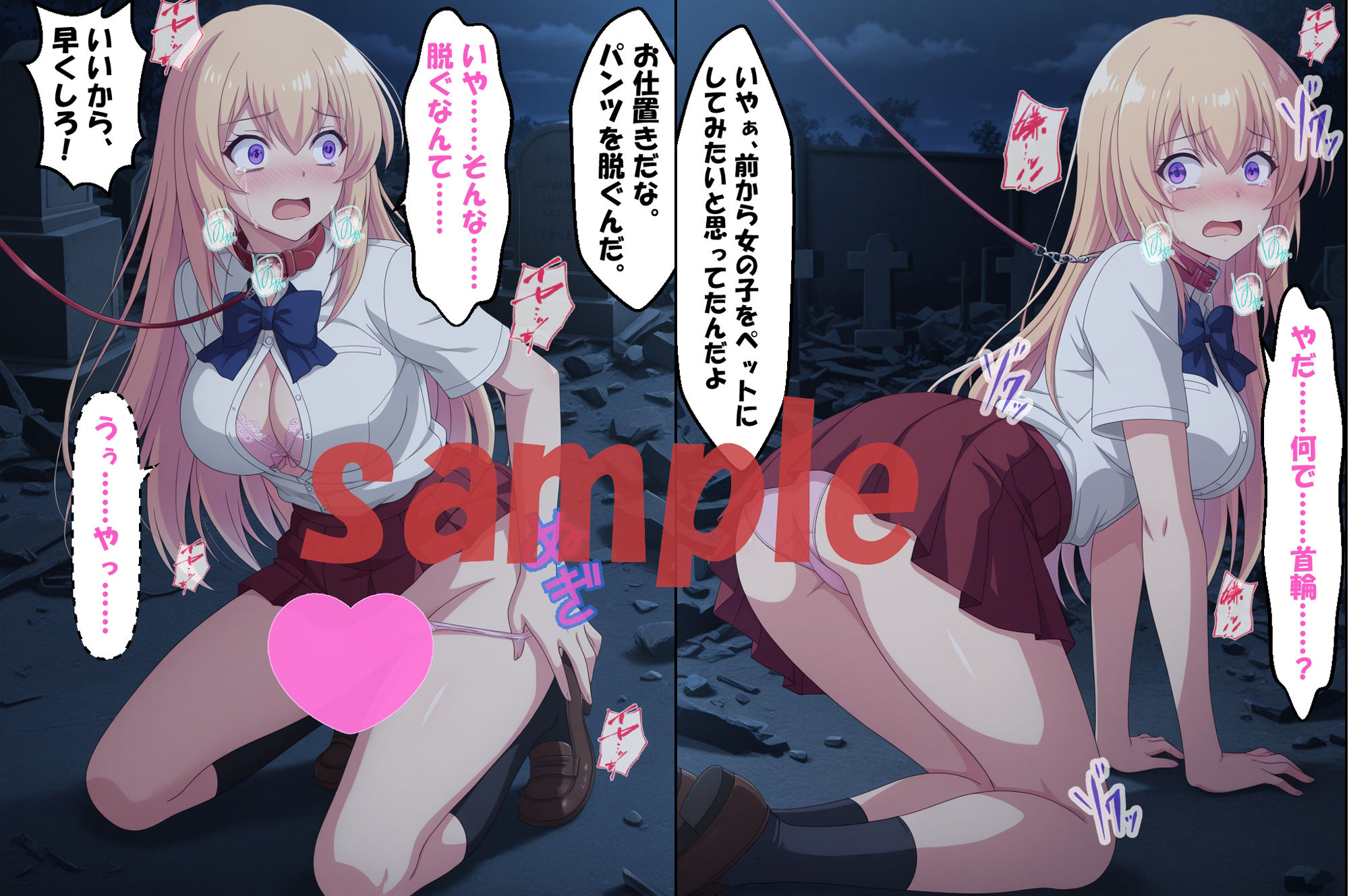 試し読み 8
