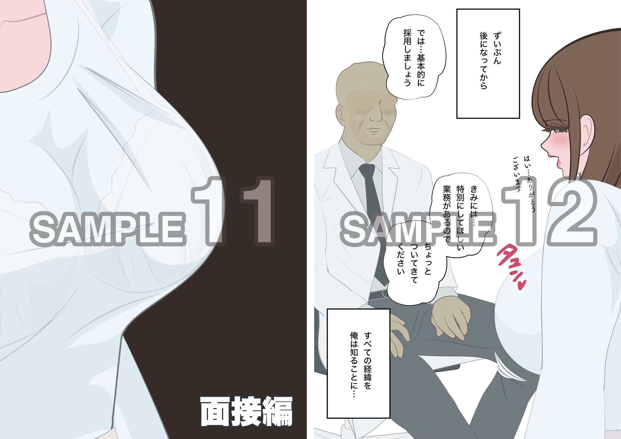 試し読み 7