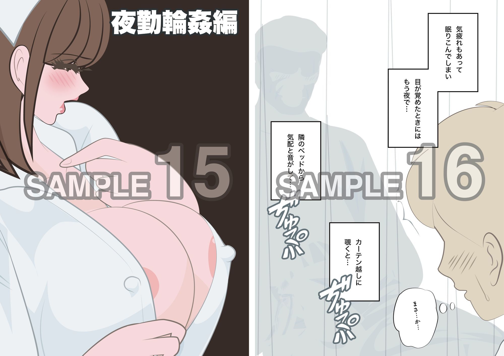 試し読み 9