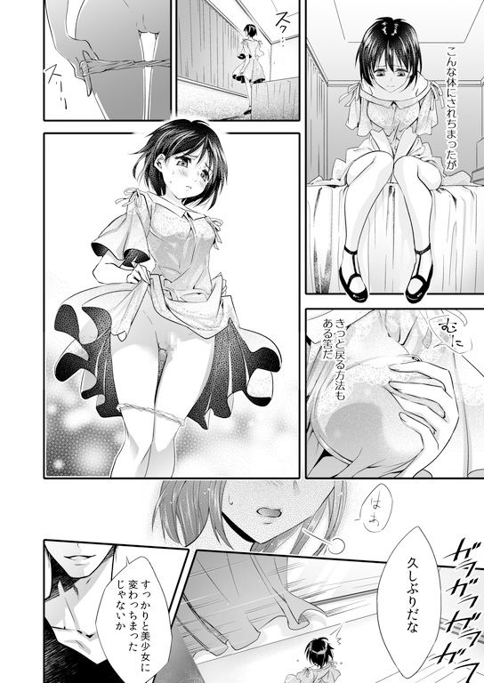 試し読み 3
