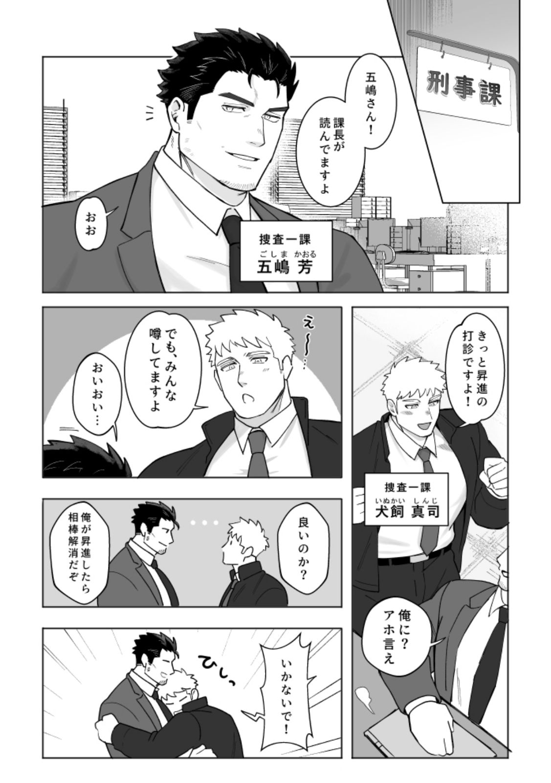 試し読み 2
