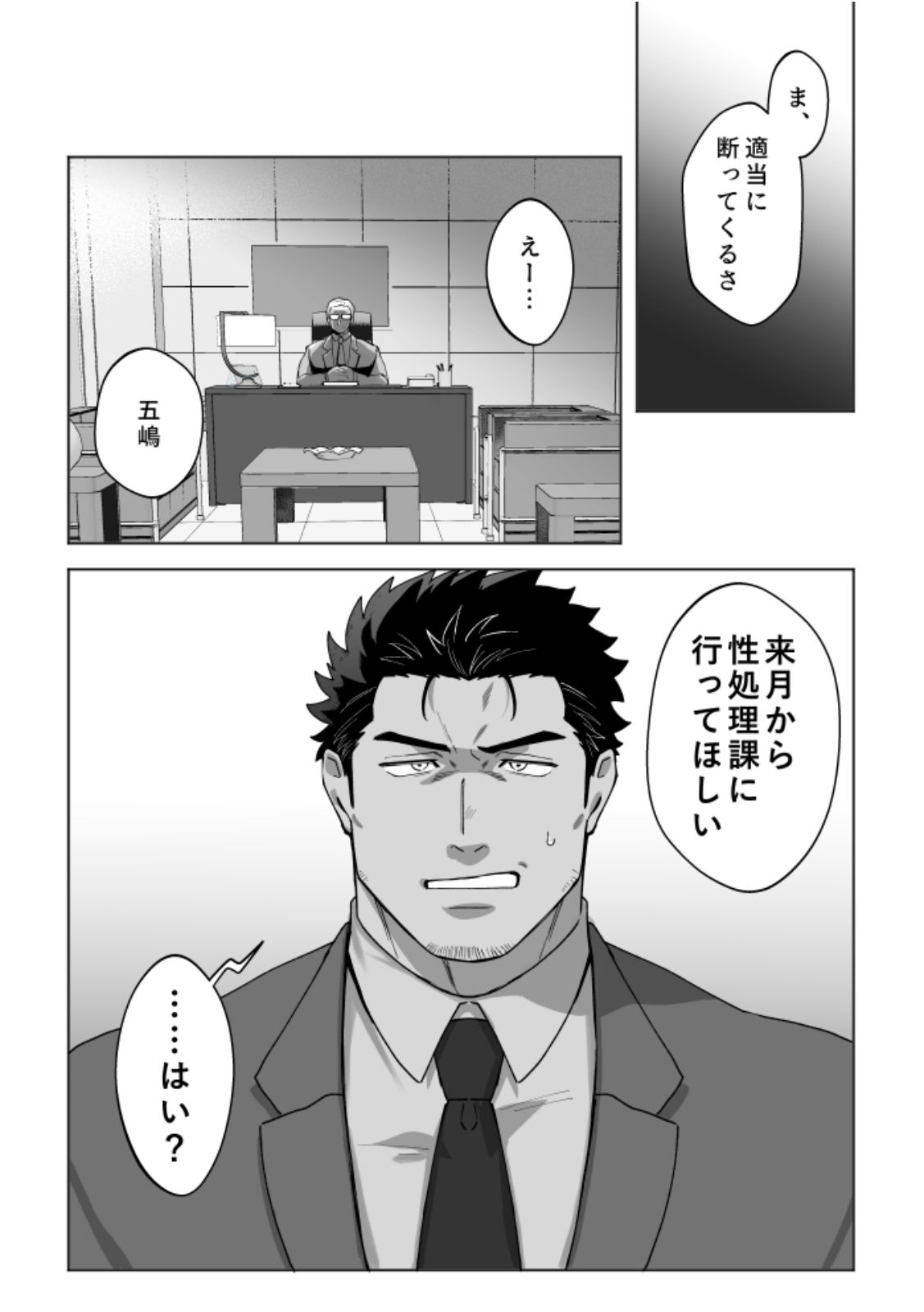 試し読み 3