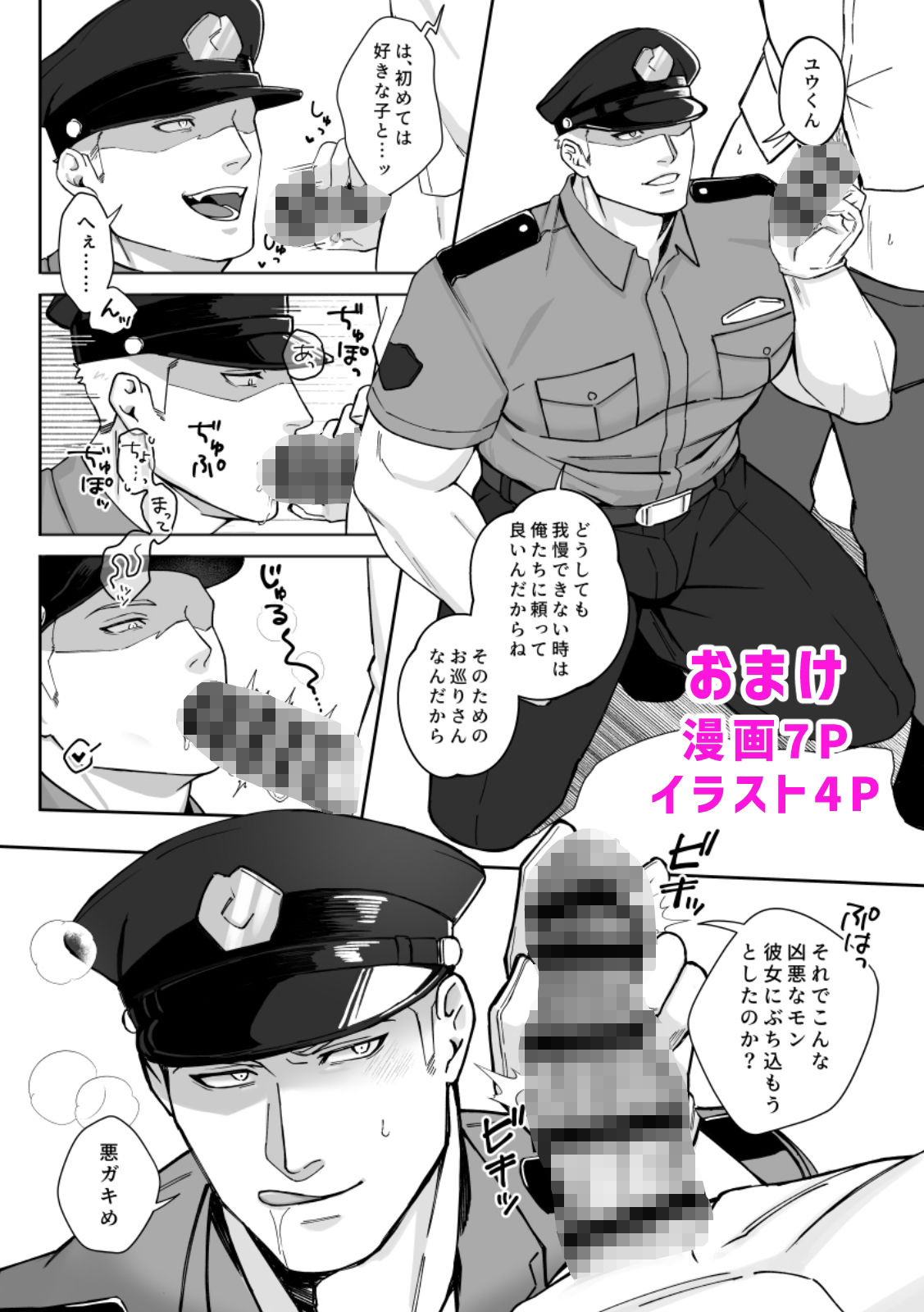 試し読み 7