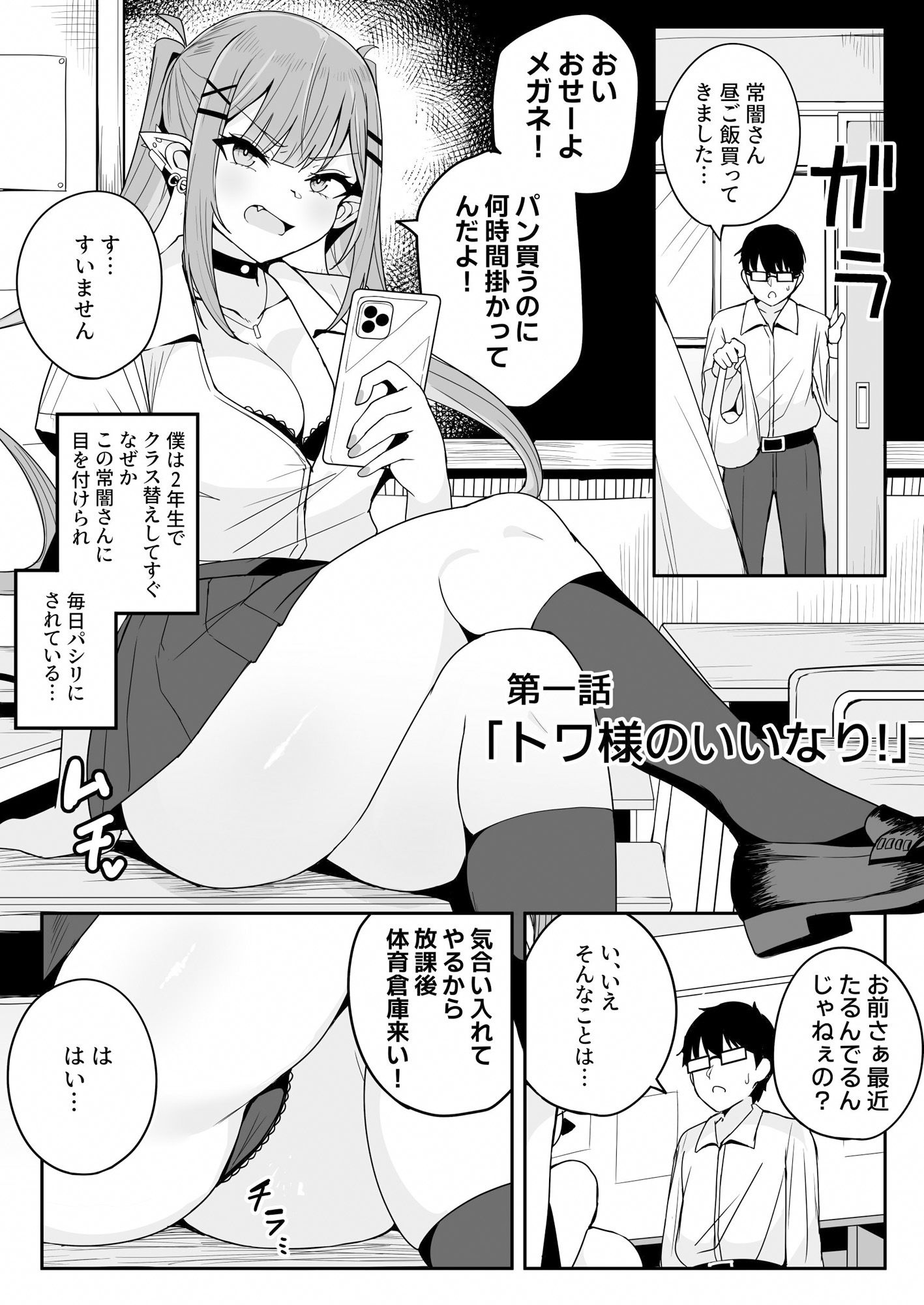試し読み 1