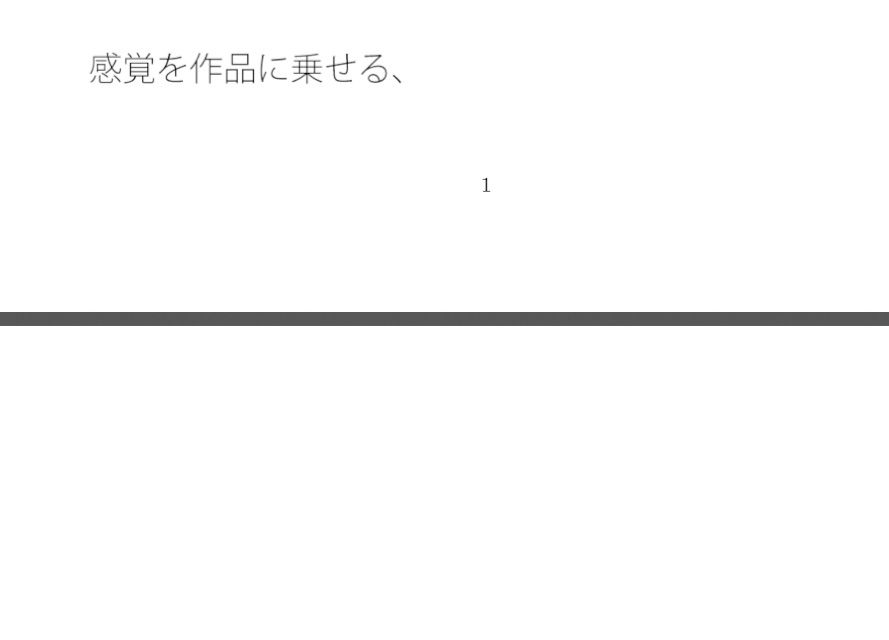 試し読み 1