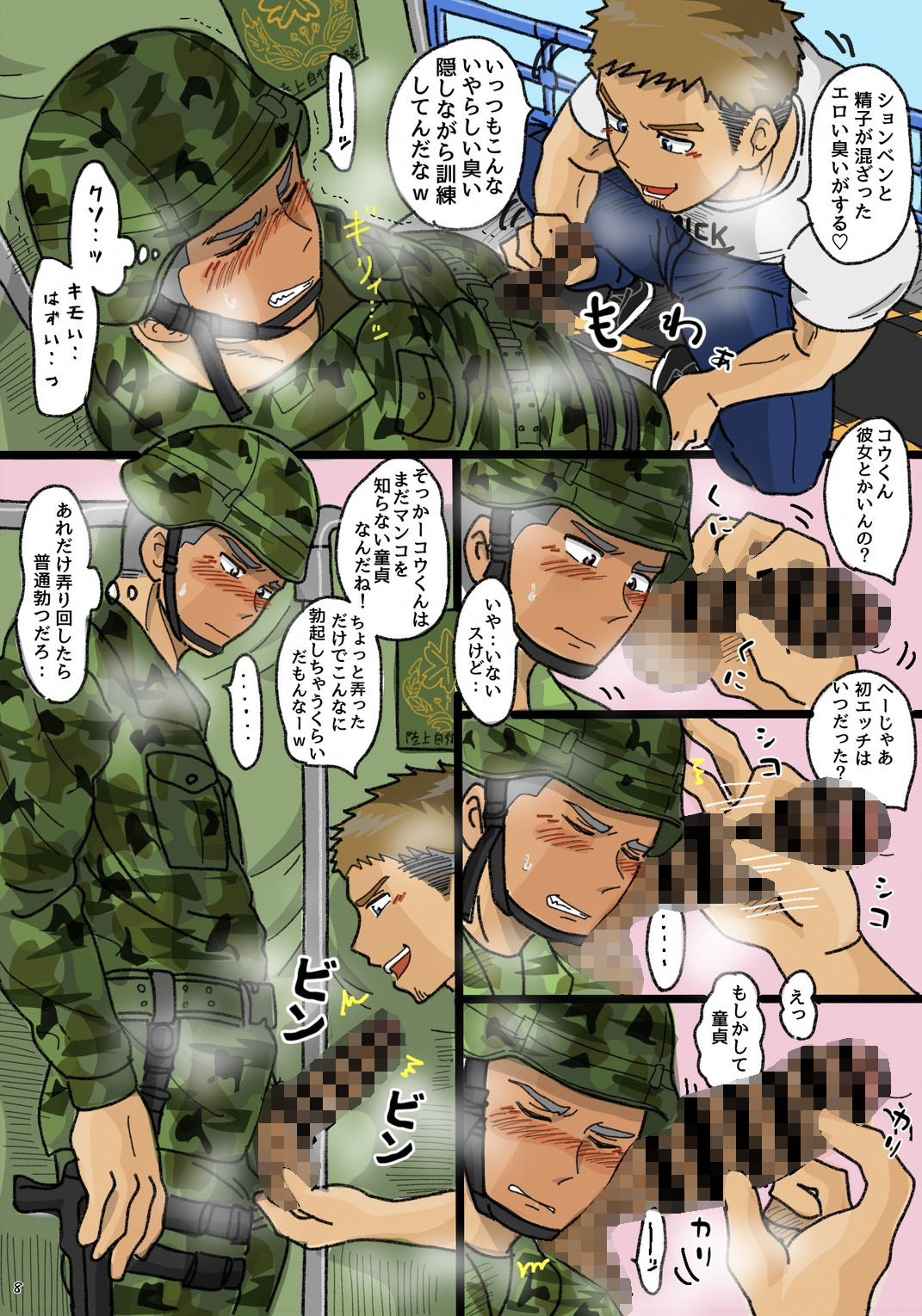 試し読み 4