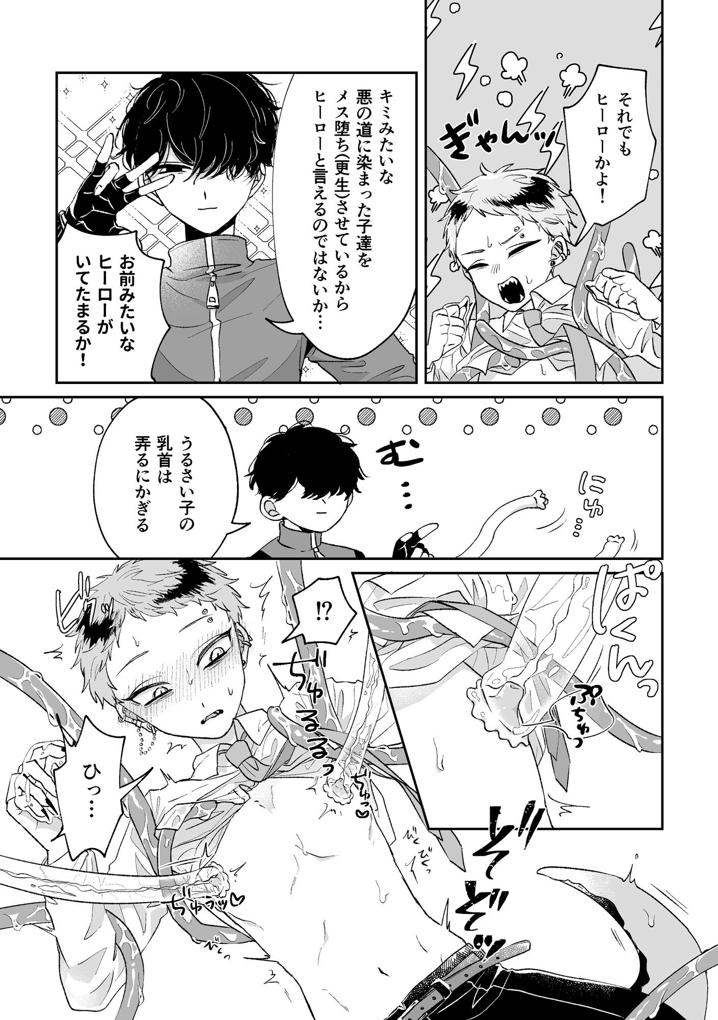 試し読み 7