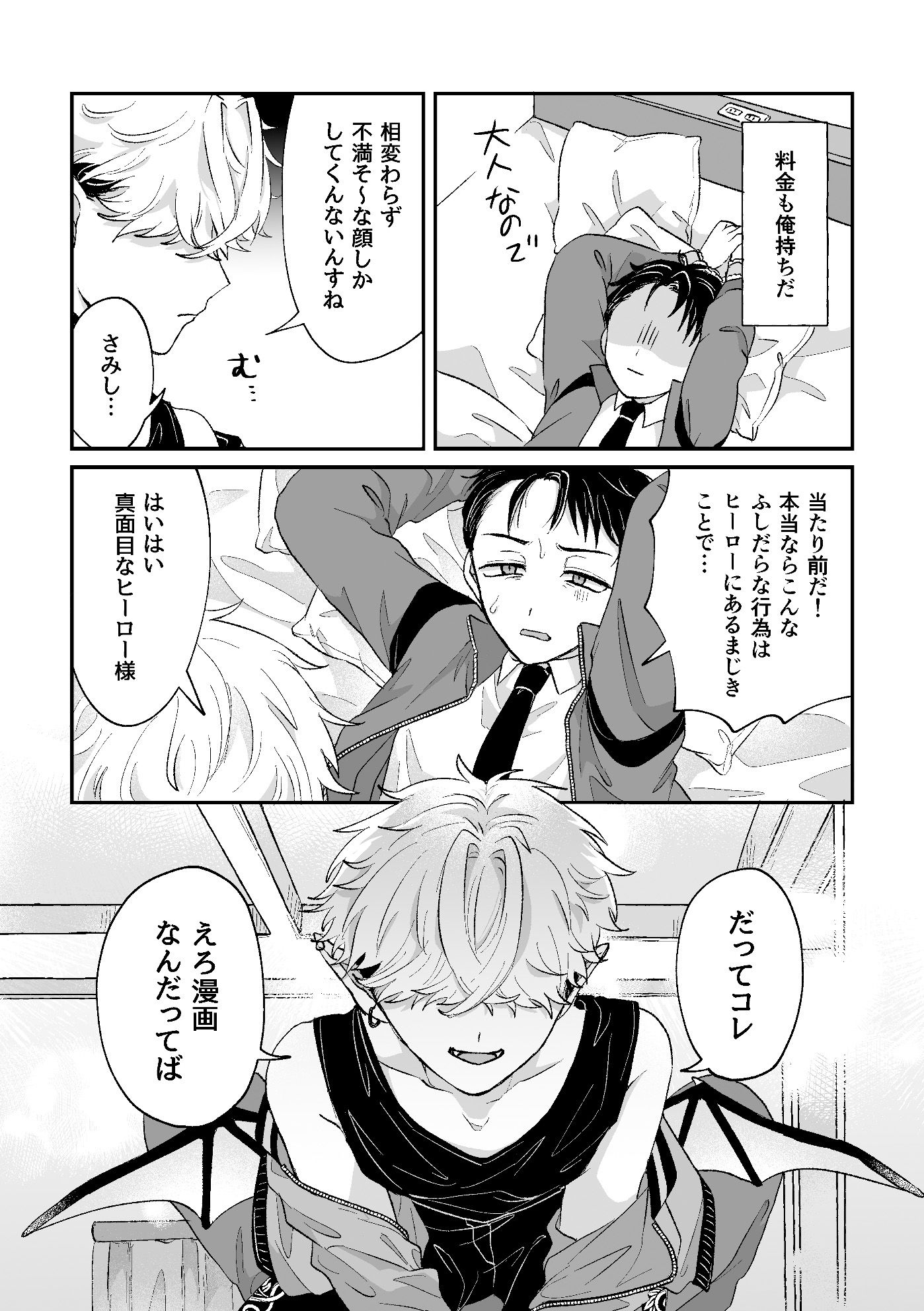 試し読み 4