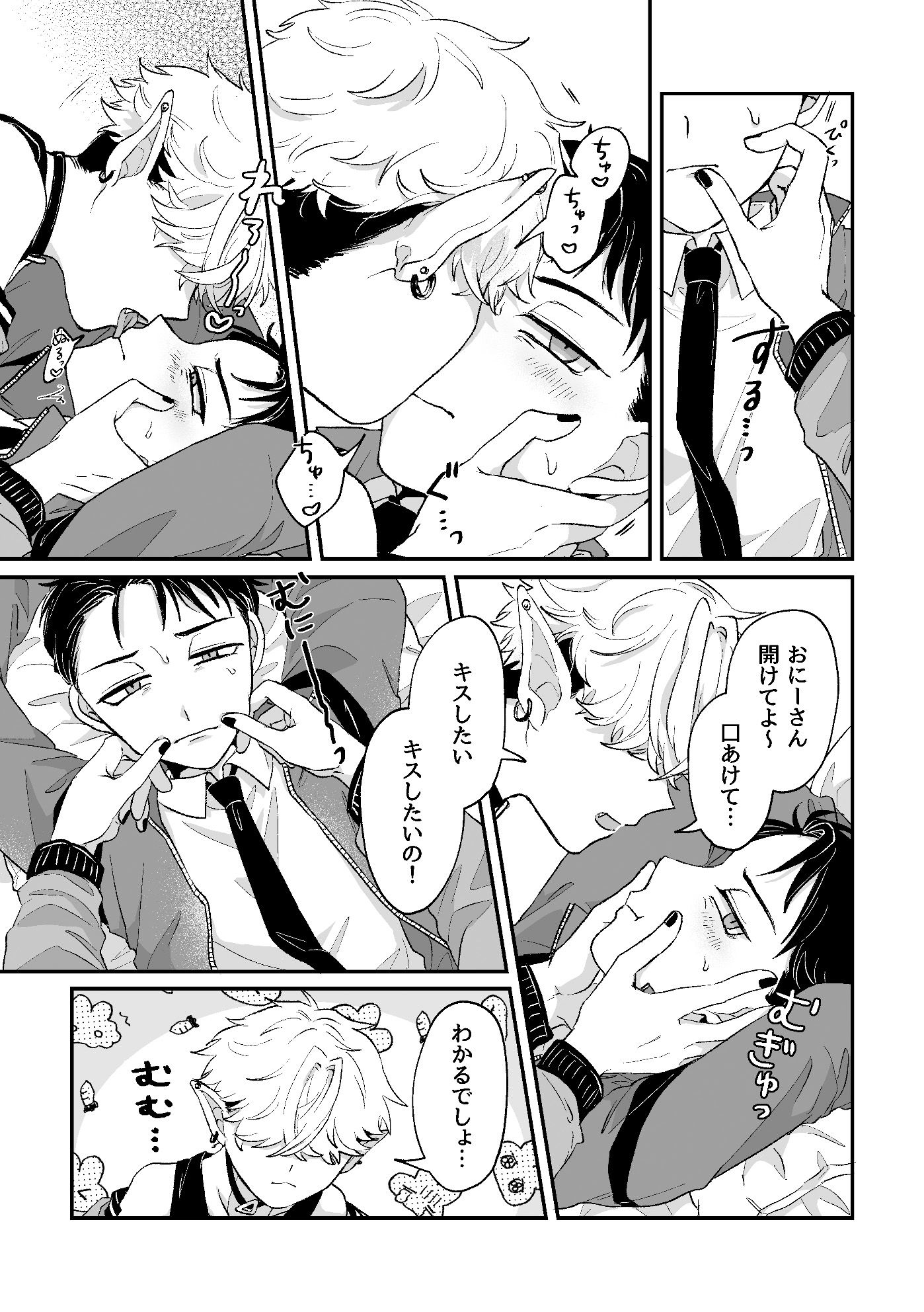 試し読み 5
