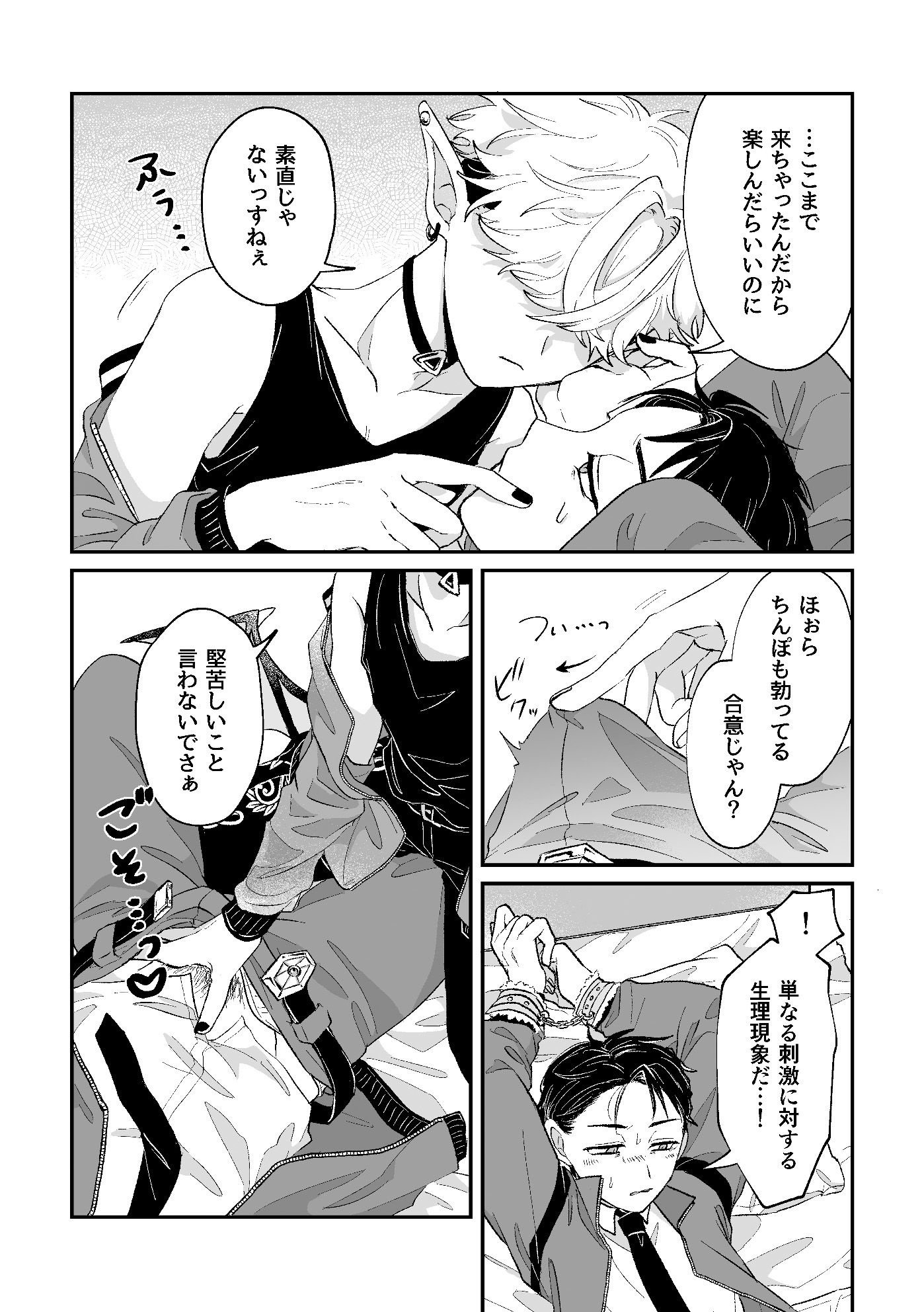 試し読み 6
