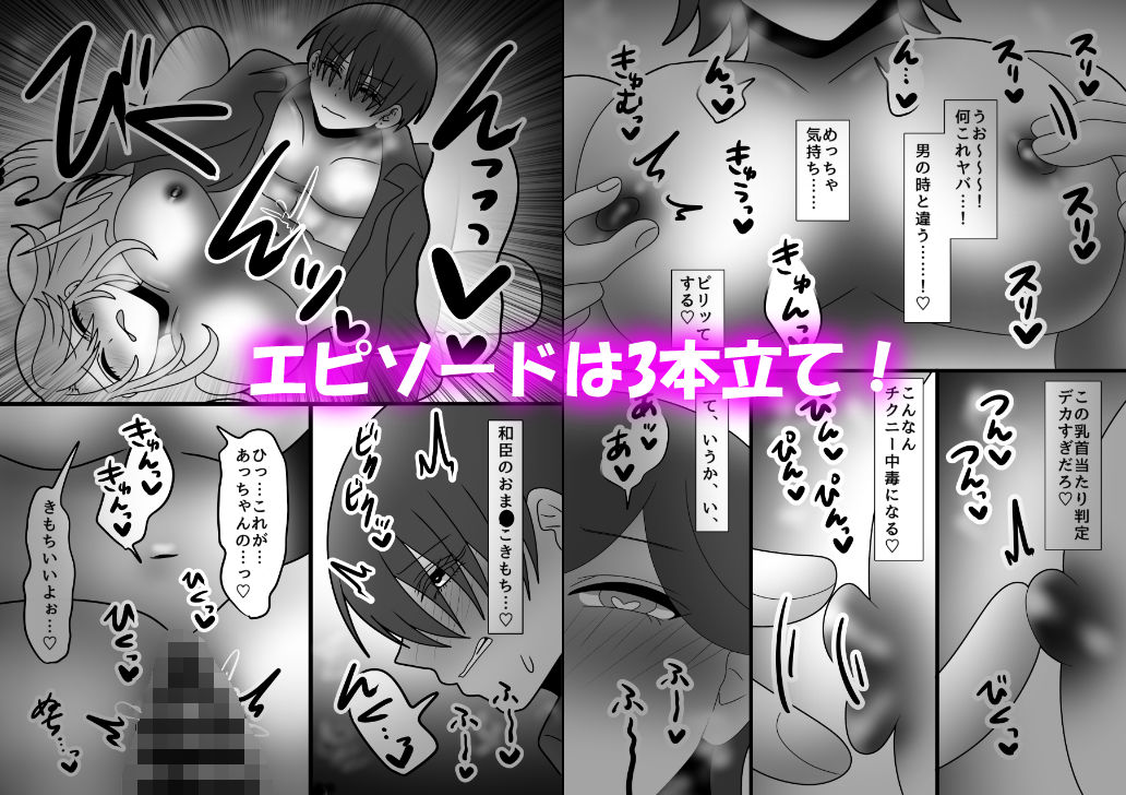 試し読み 3