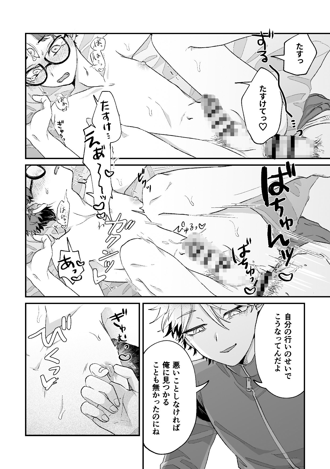試し読み 9