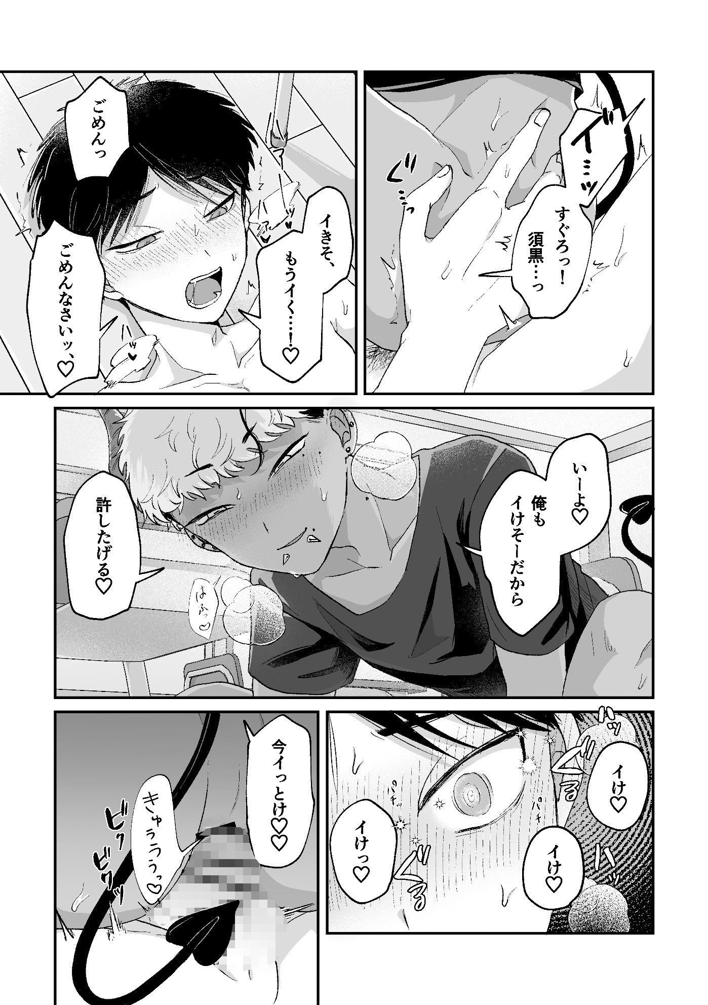 試し読み 7