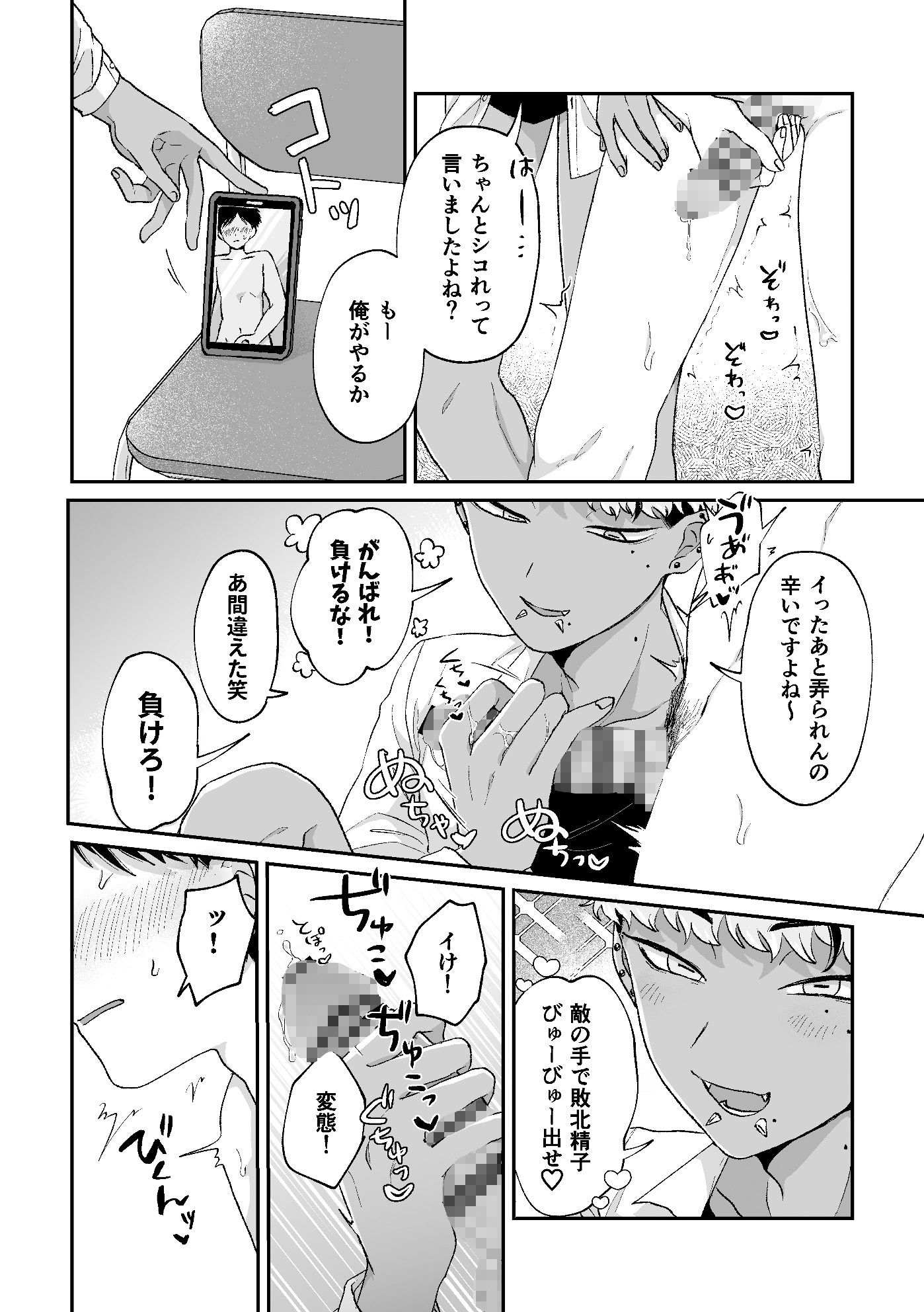 試し読み 8