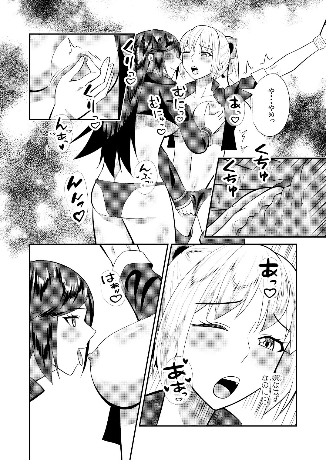 試し読み 6