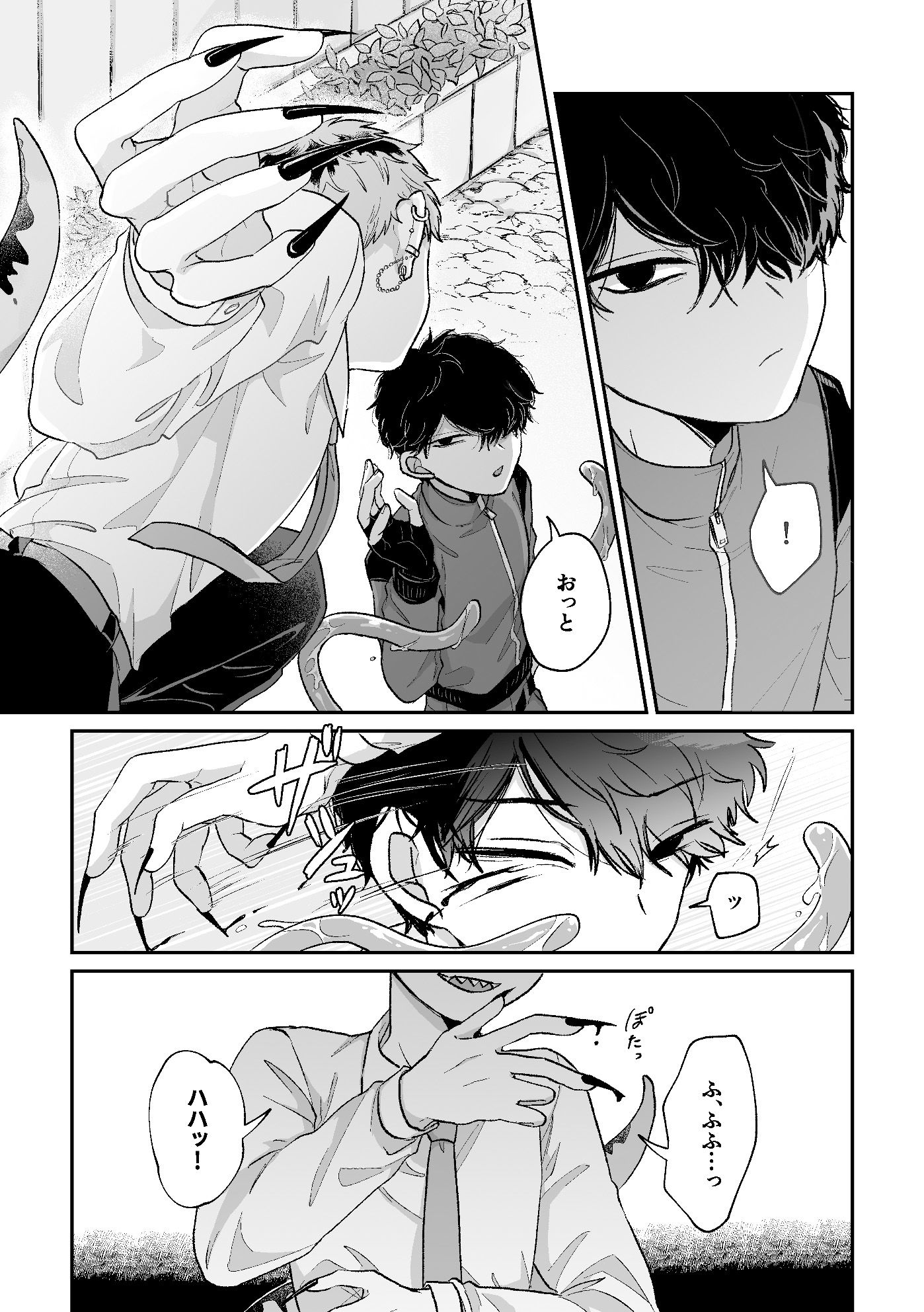 試し読み 3