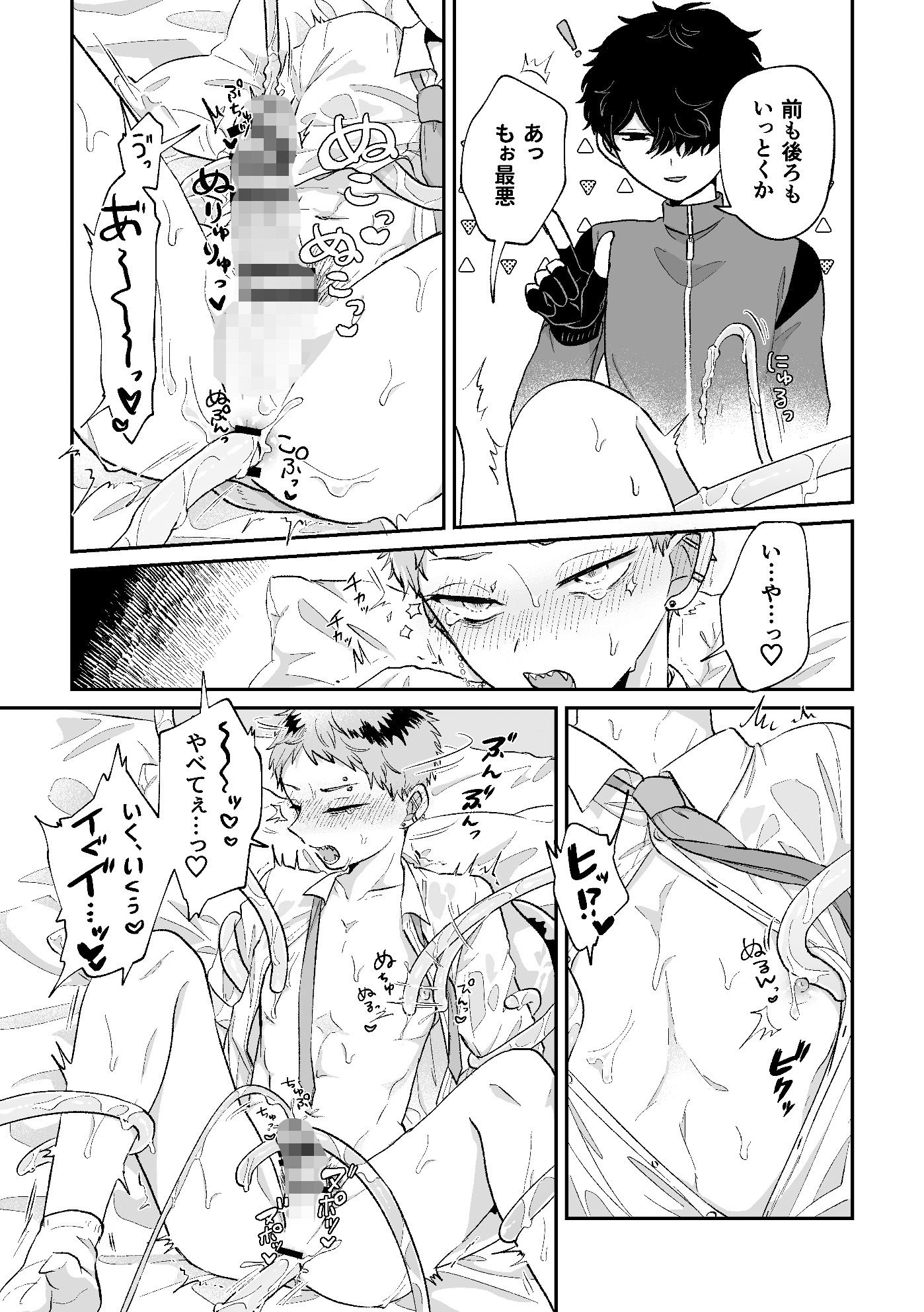 試し読み 4