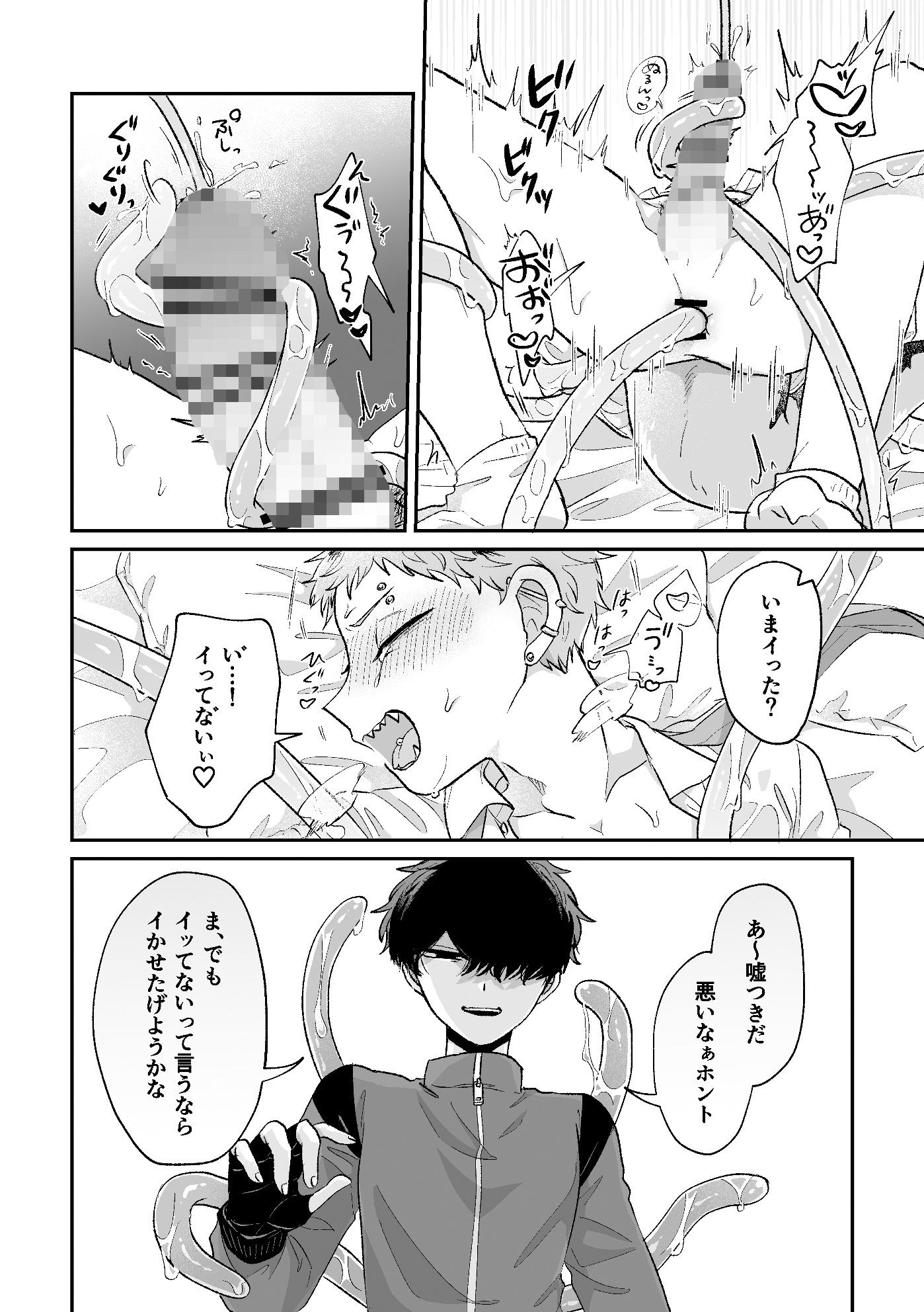 試し読み 5