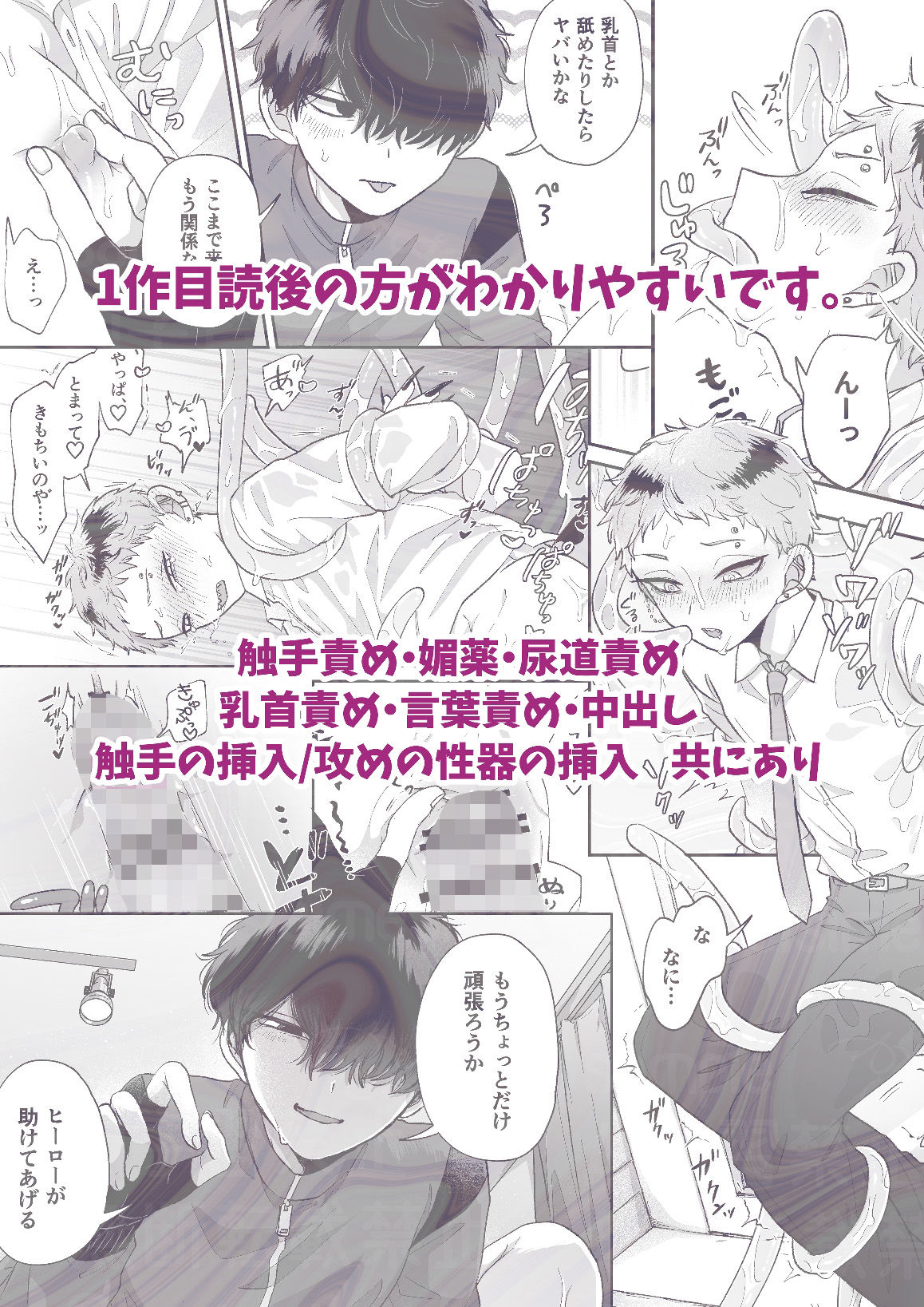 試し読み 10