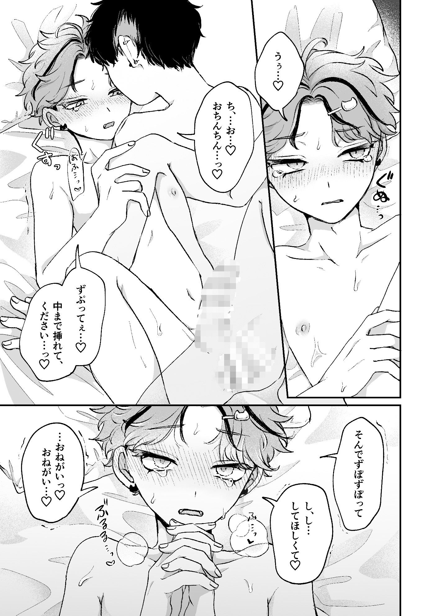 試し読み 8