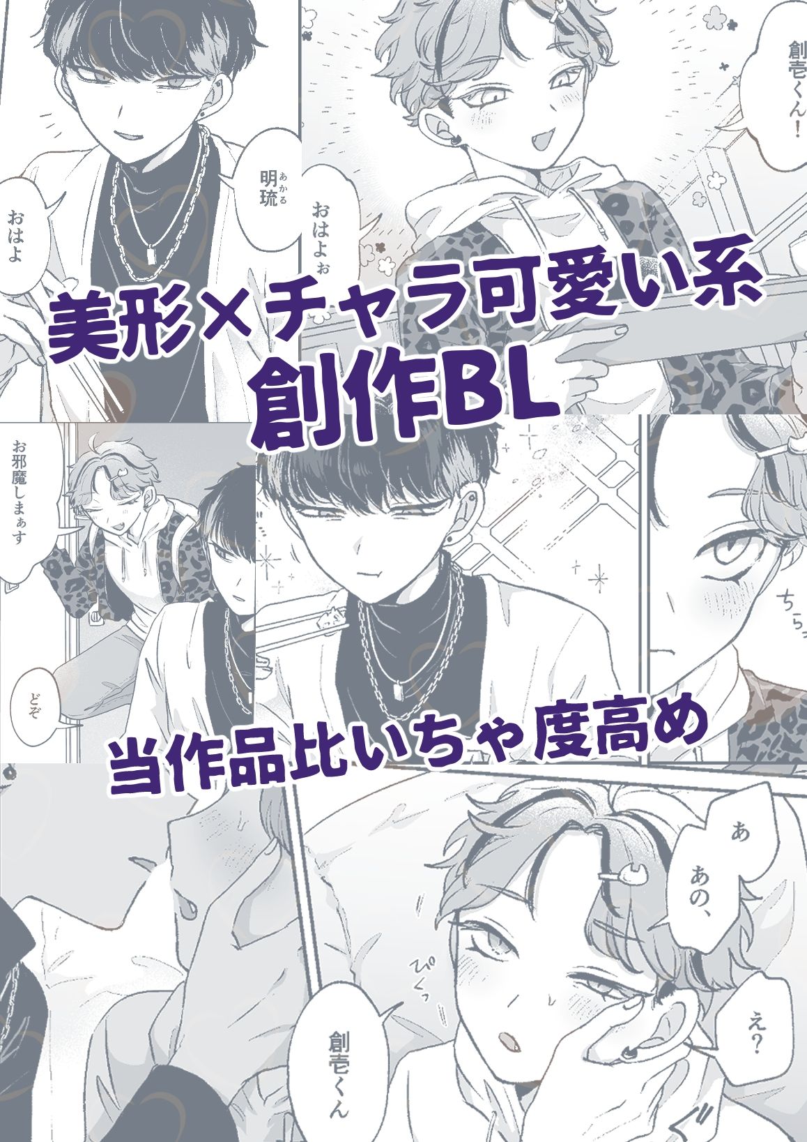 試し読み 9