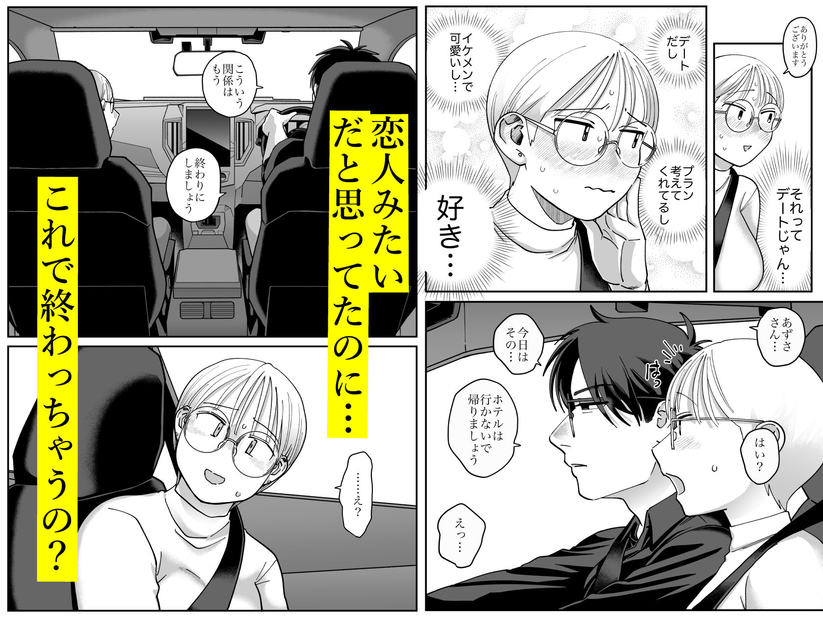 試し読み 4