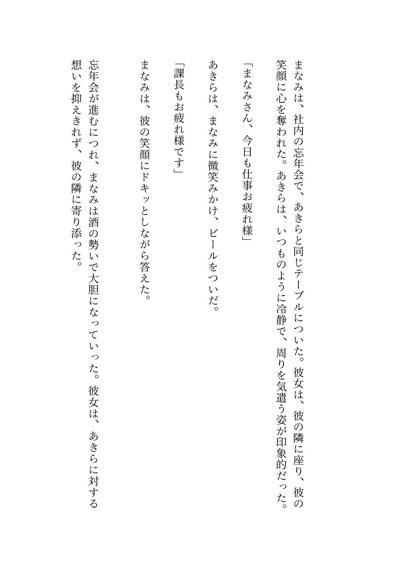 試し読み 2
