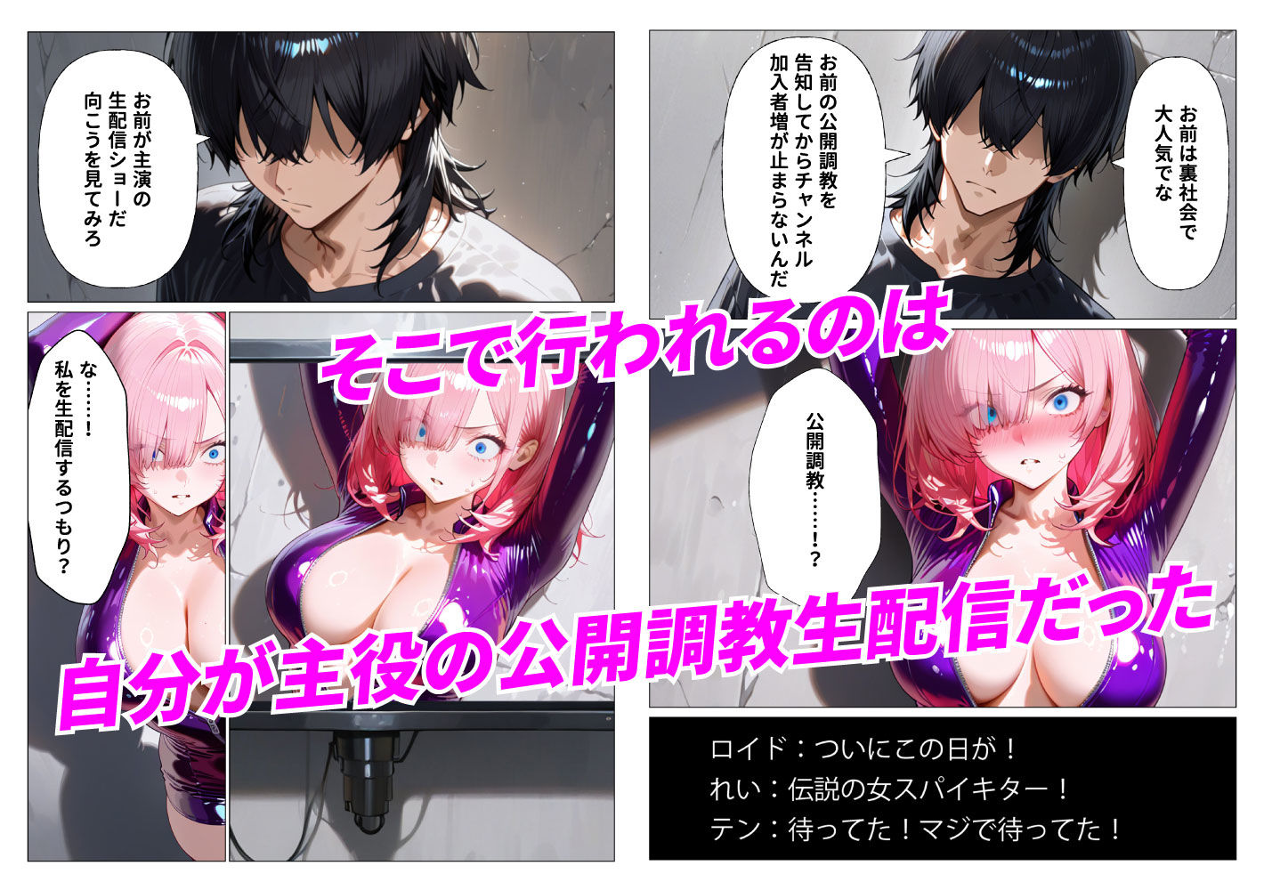 試し読み 2