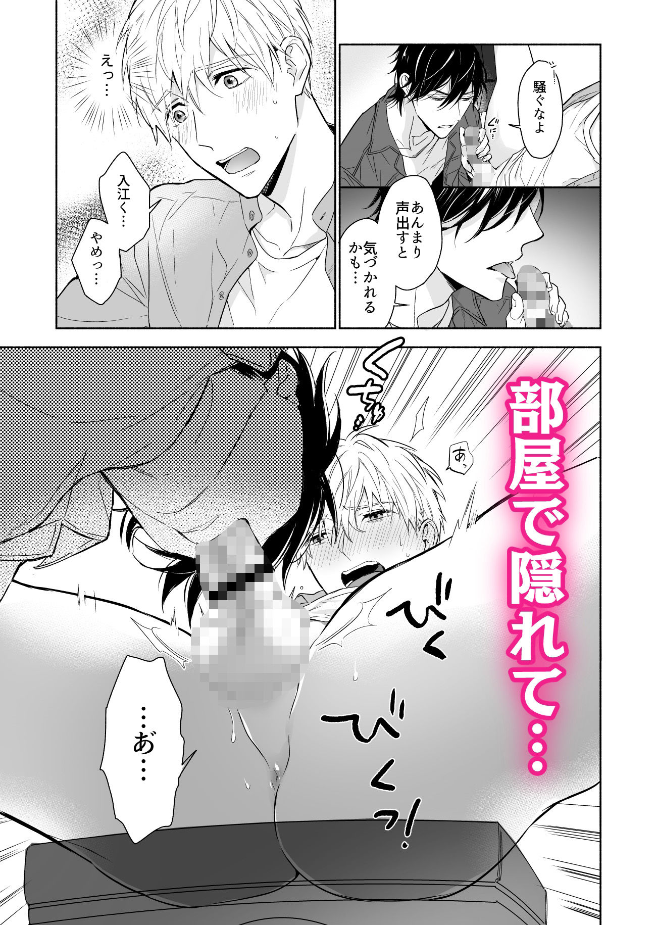 試し読み 4