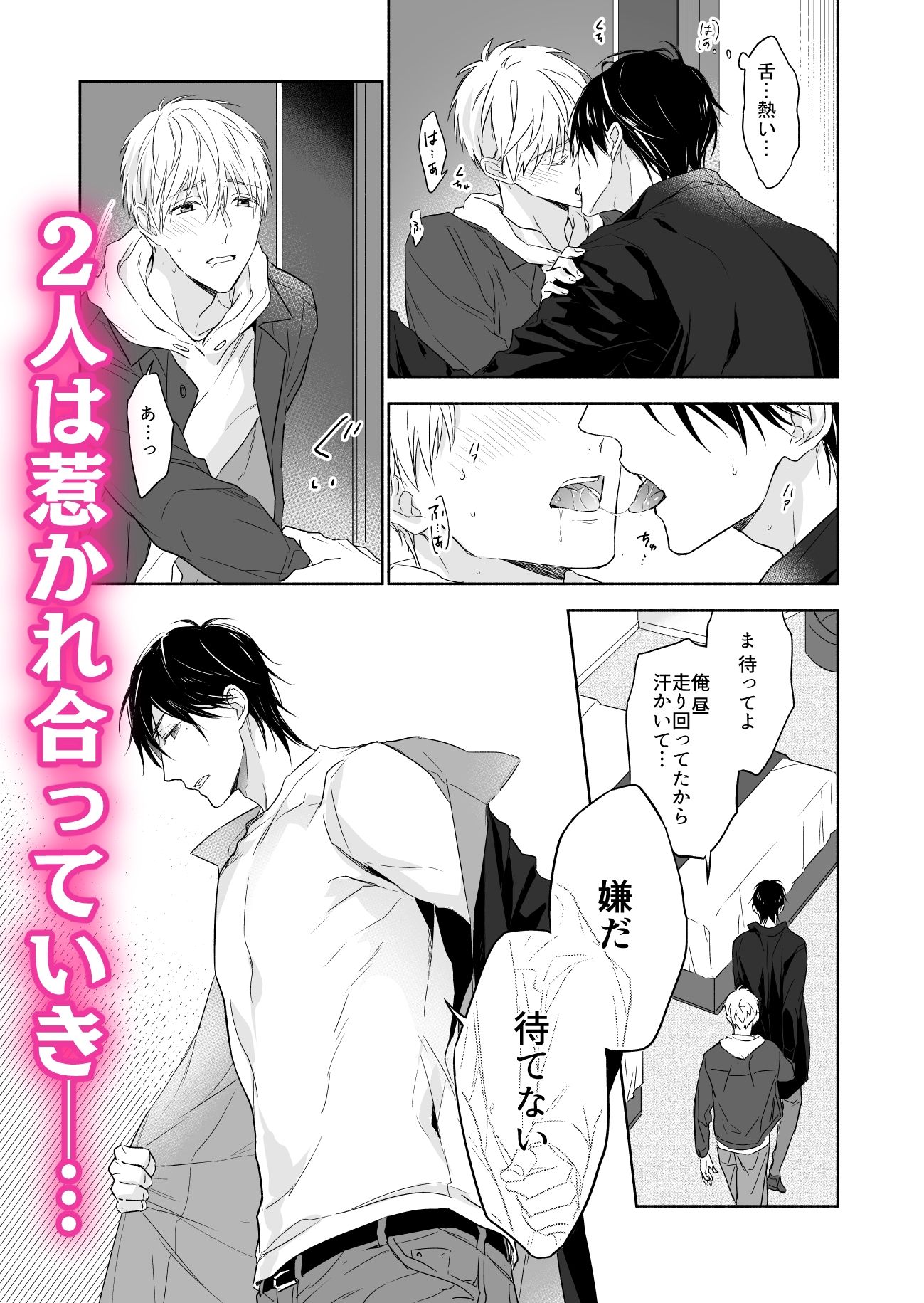 試し読み 7