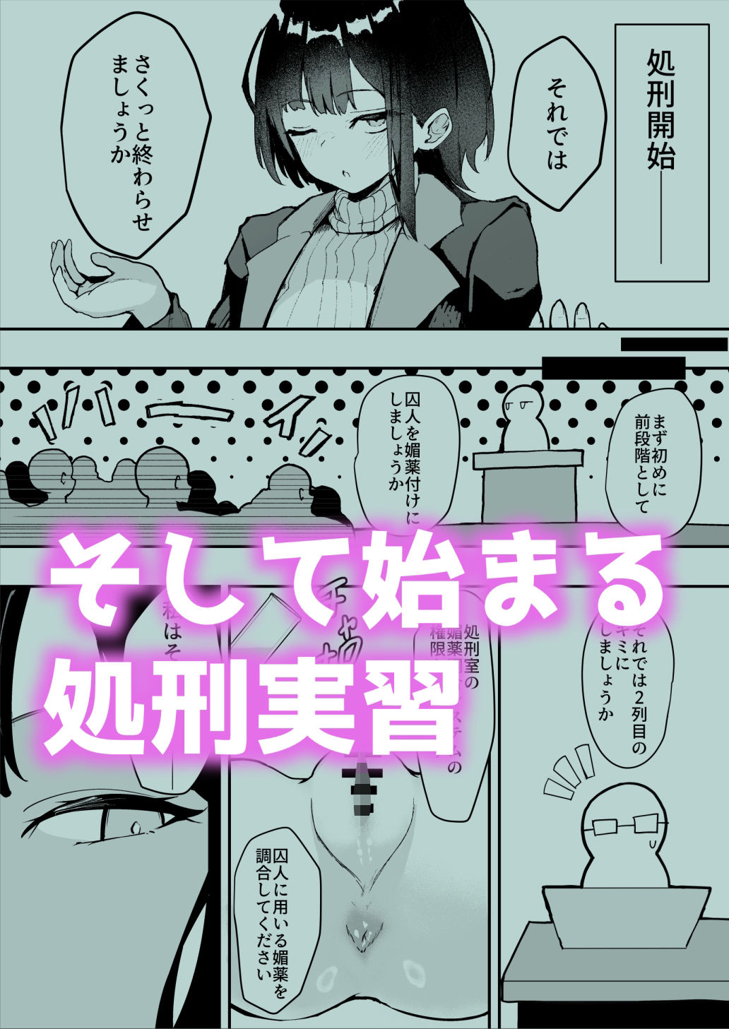 試し読み 6