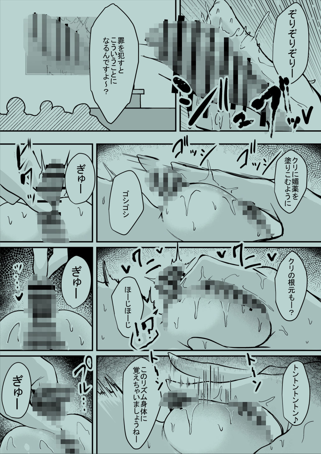 試し読み 7