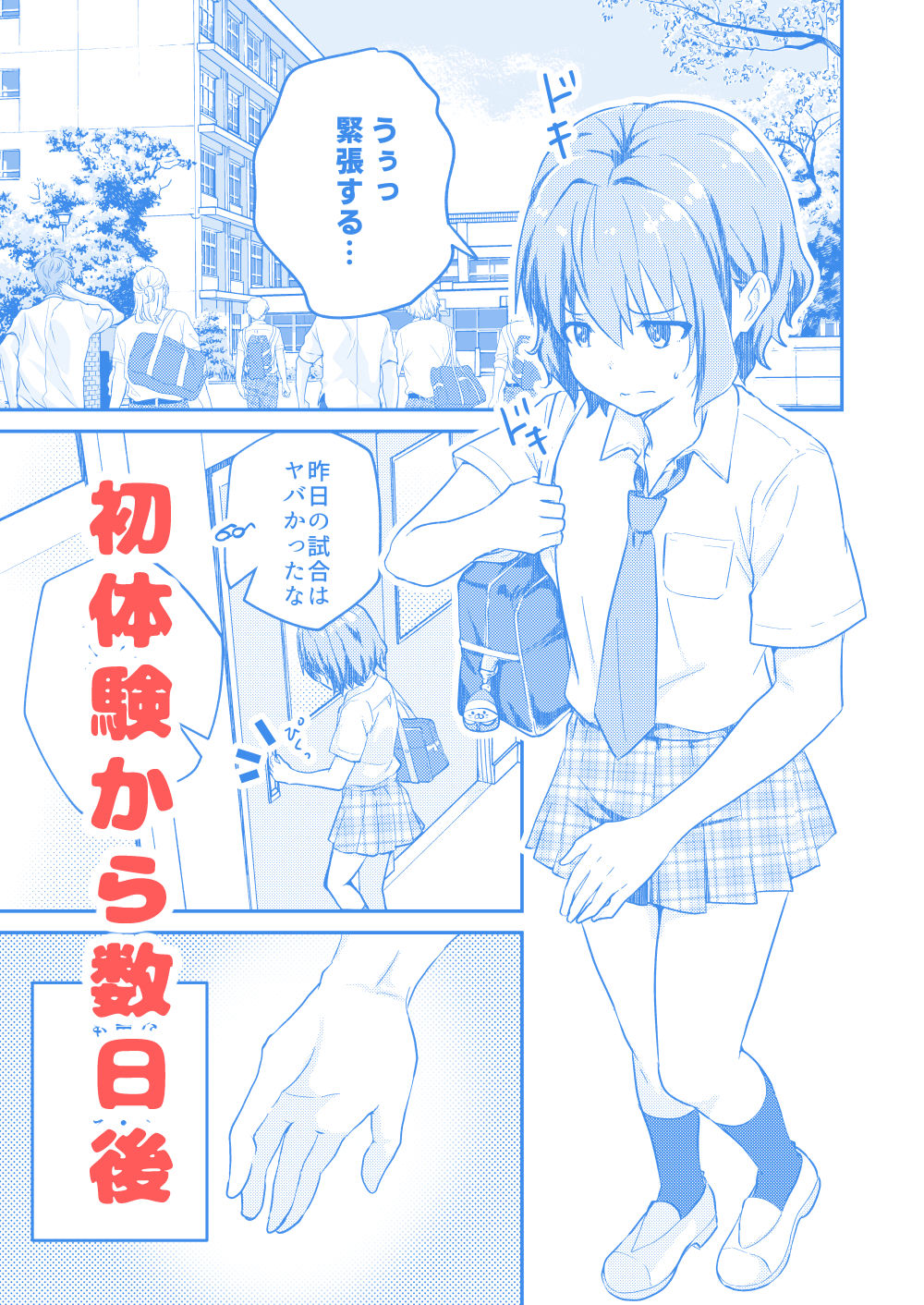 試し読み 1