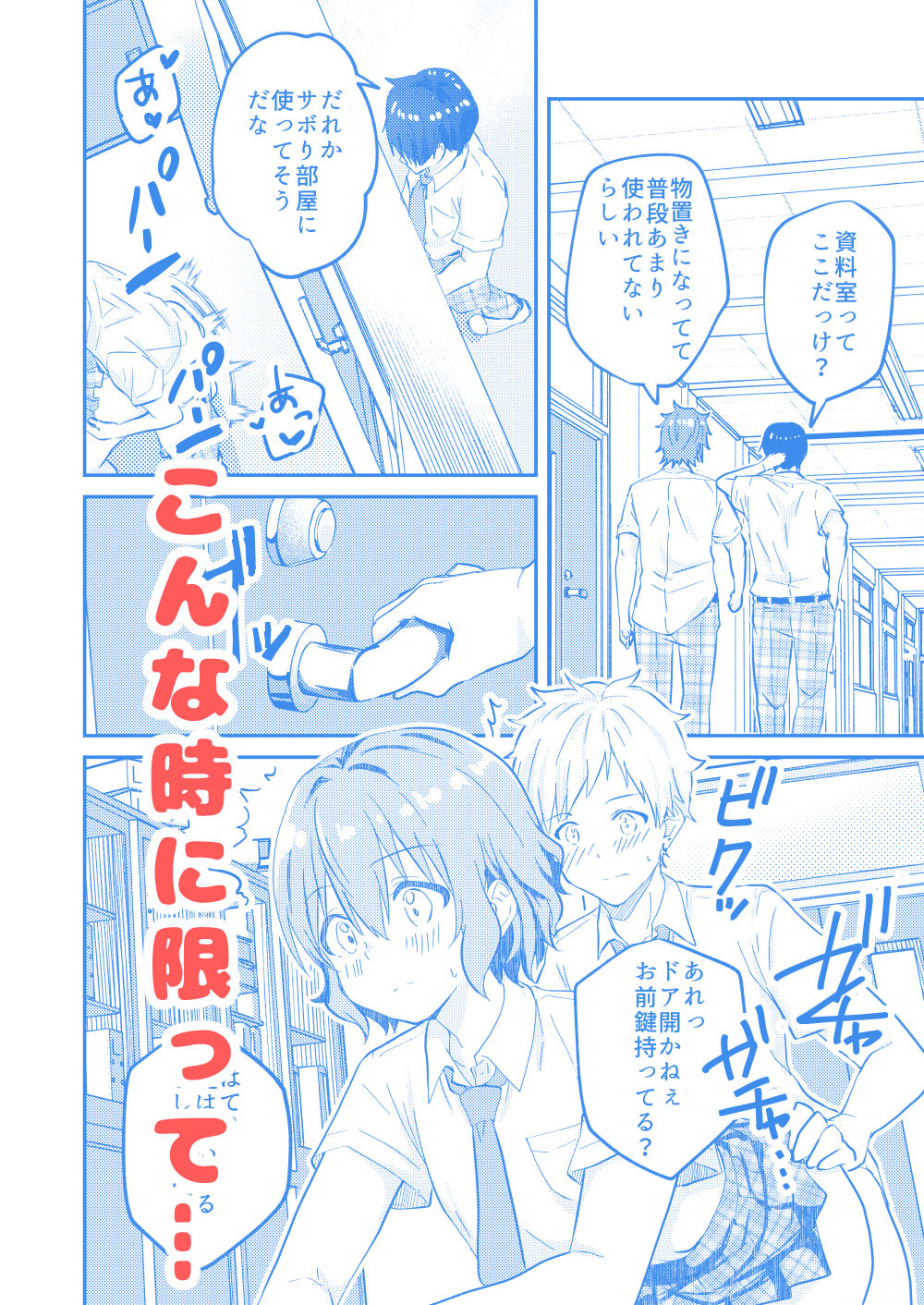 試し読み 6