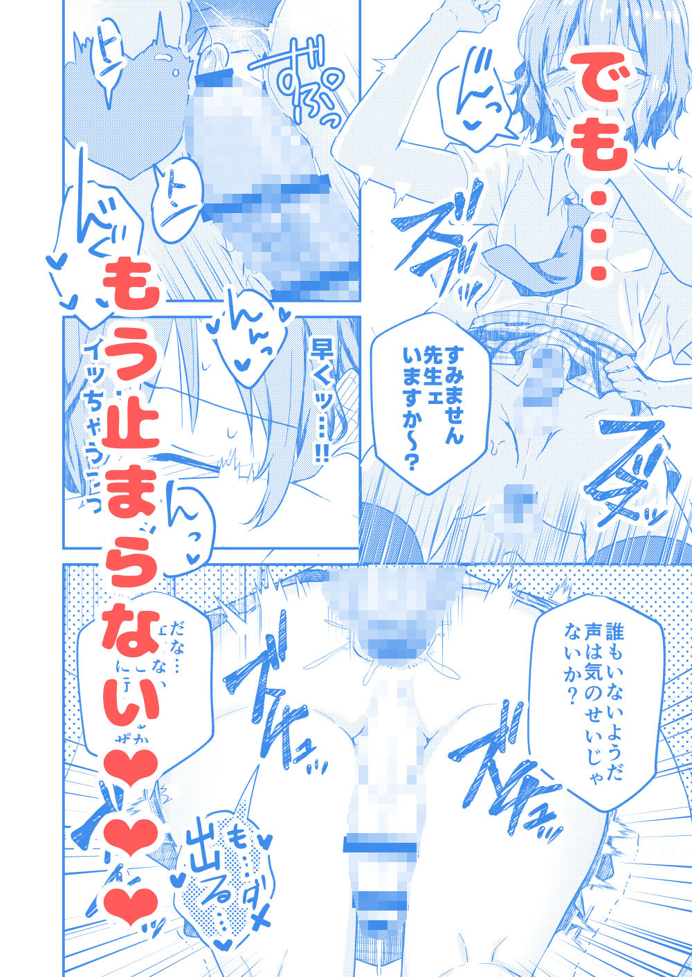 試し読み 7