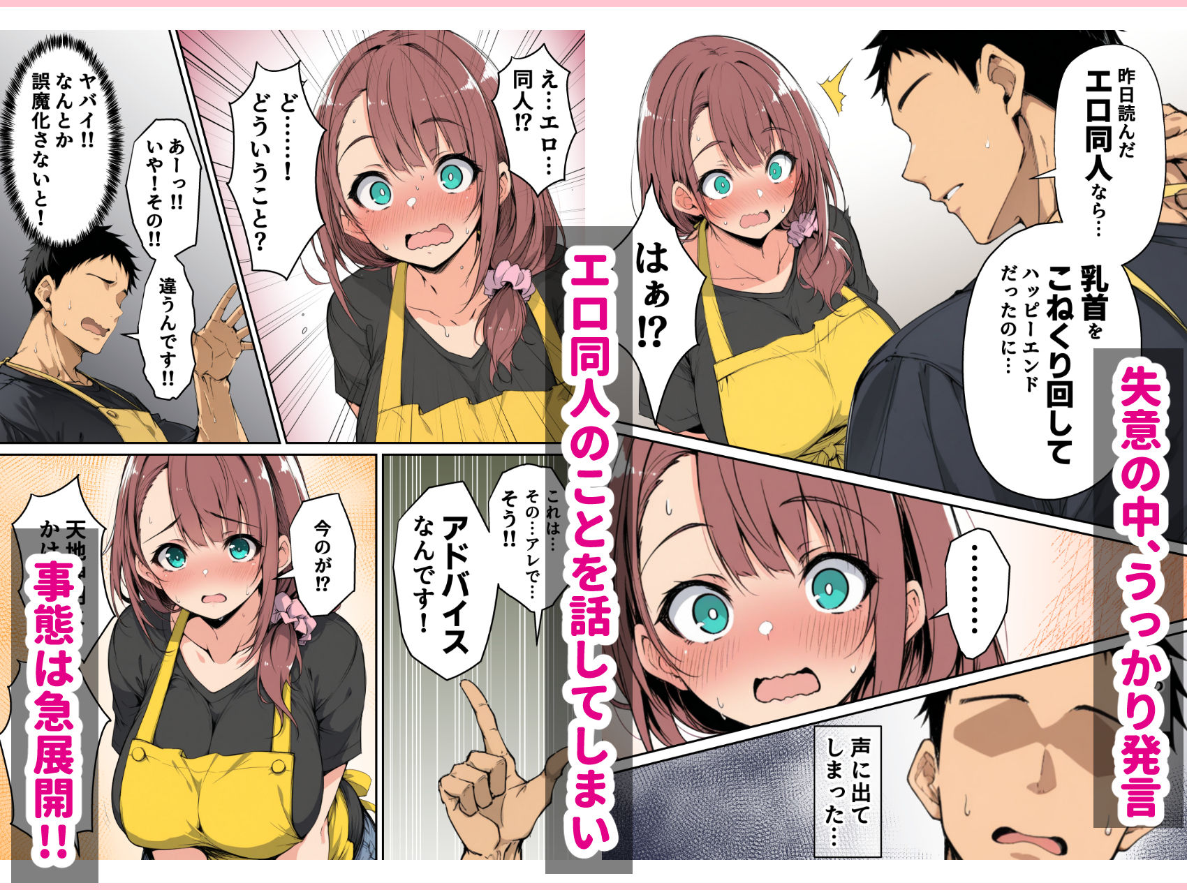 試し読み 3