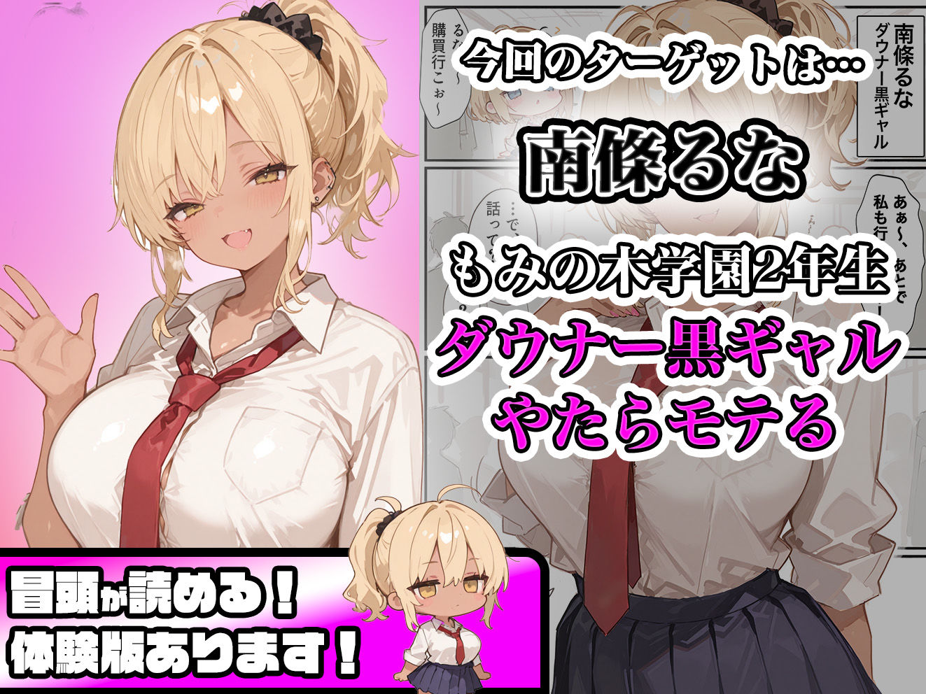 試し読み 1
