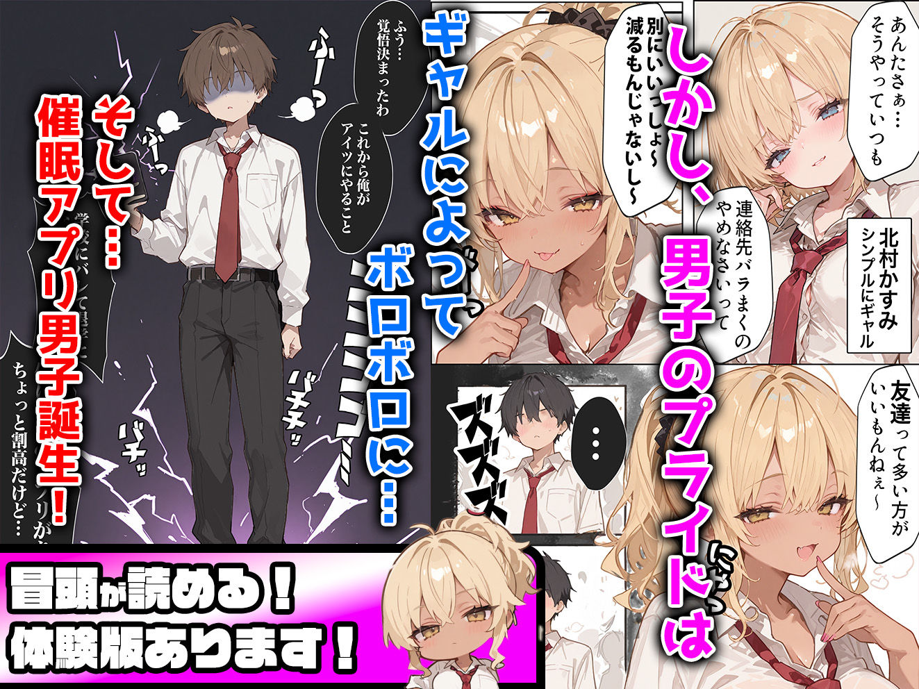 試し読み 3