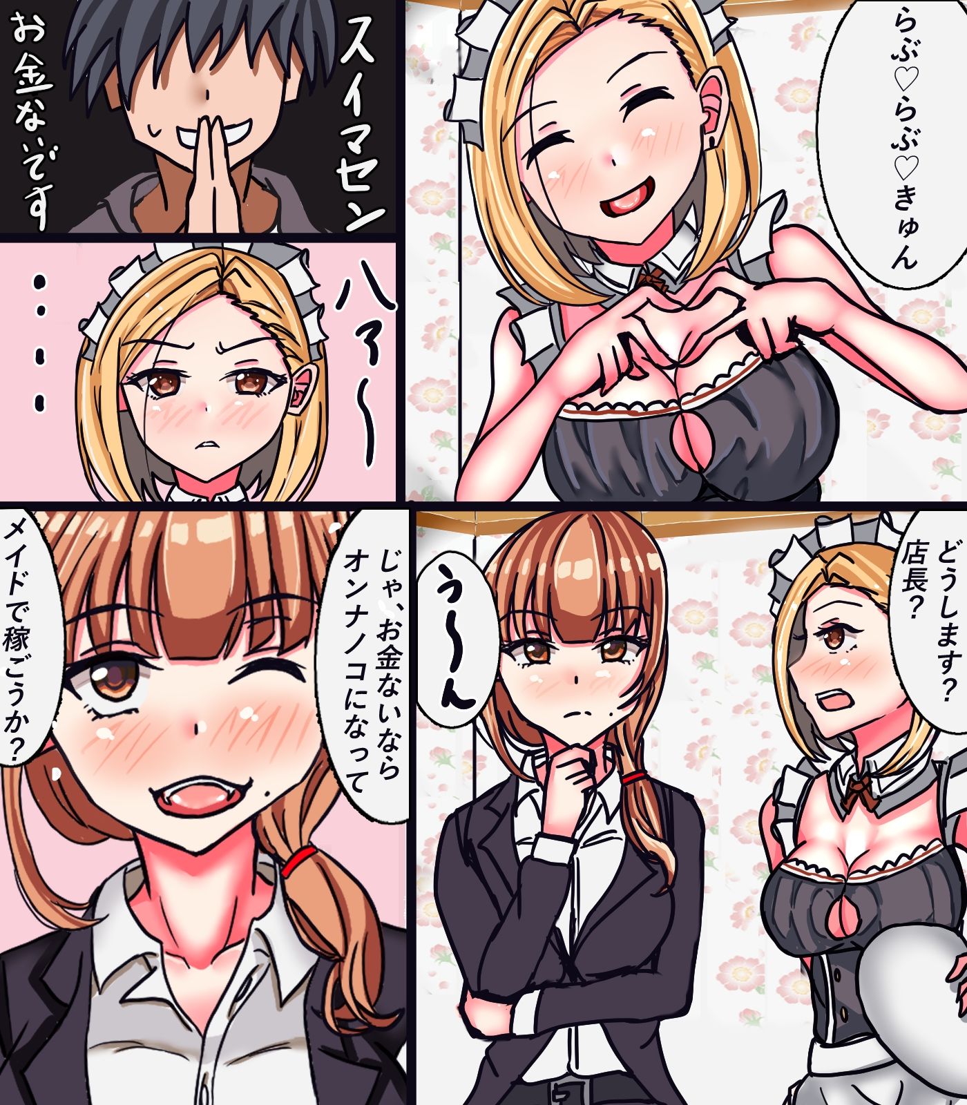 試し読み 4