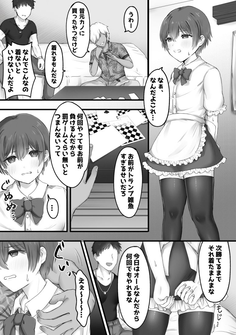 試し読み 1