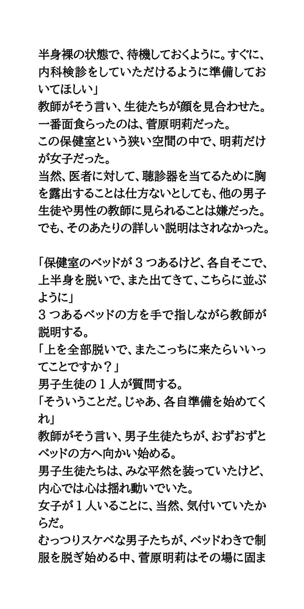 試し読み 2
