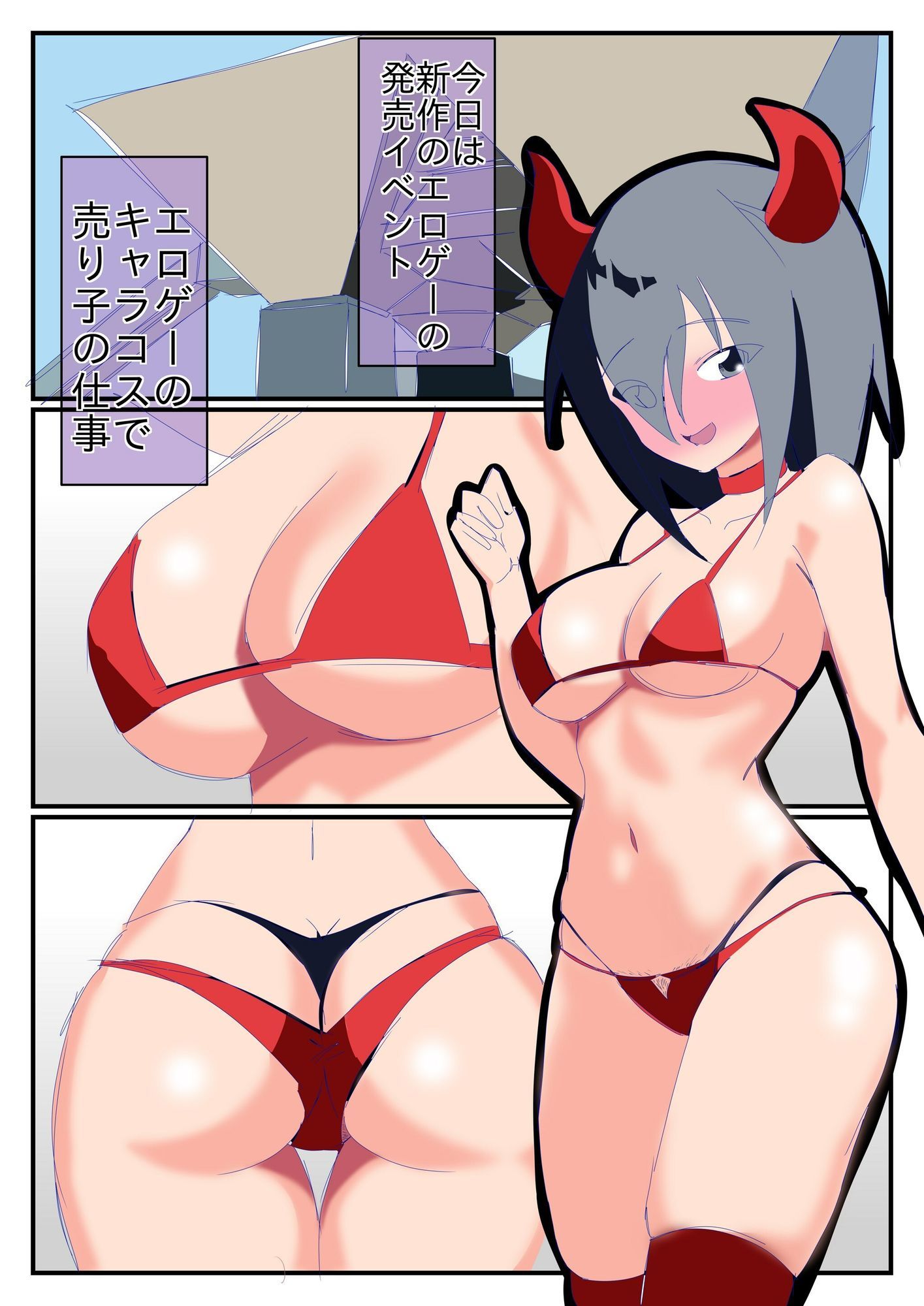 試し読み 1