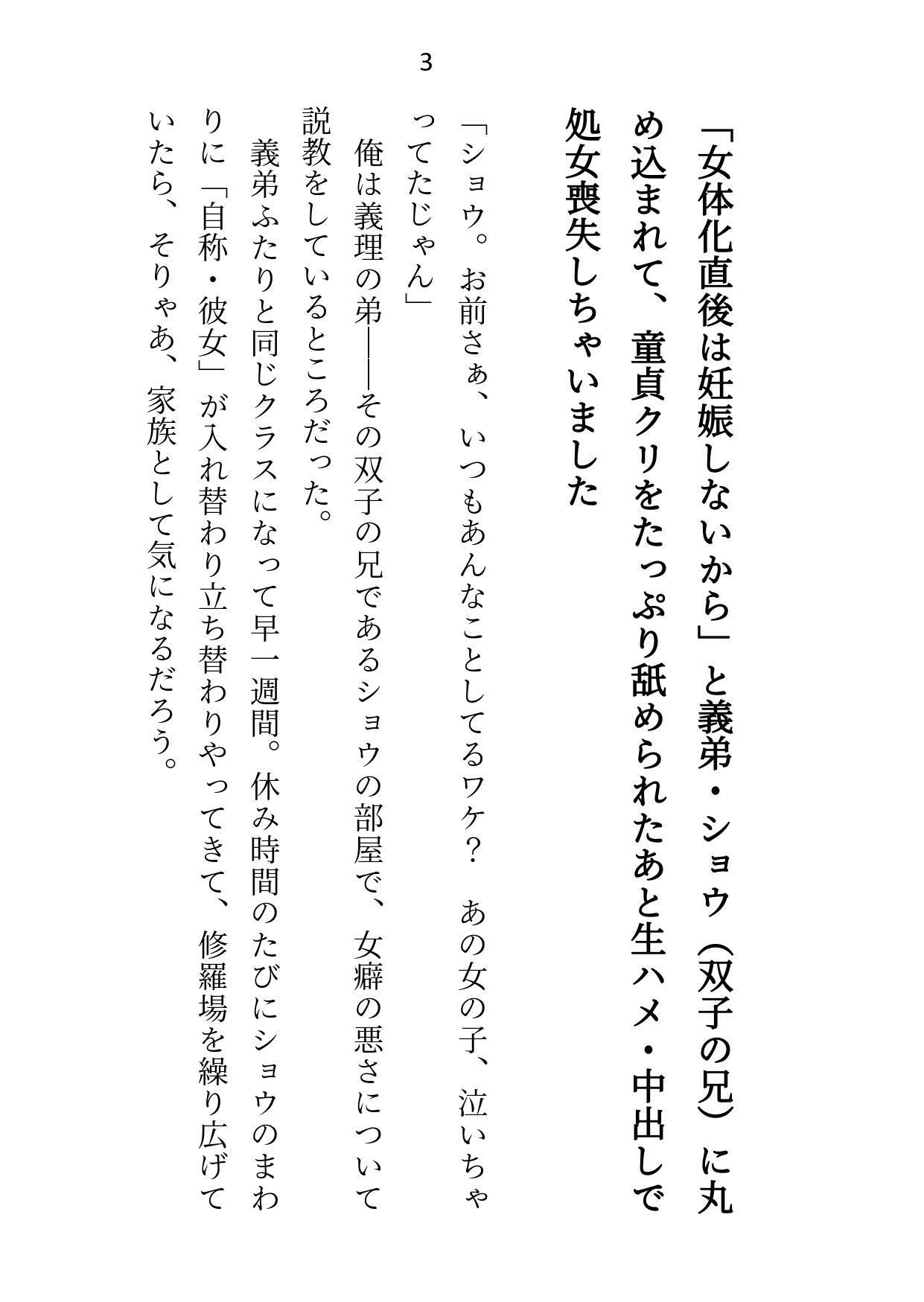 試し読み 1
