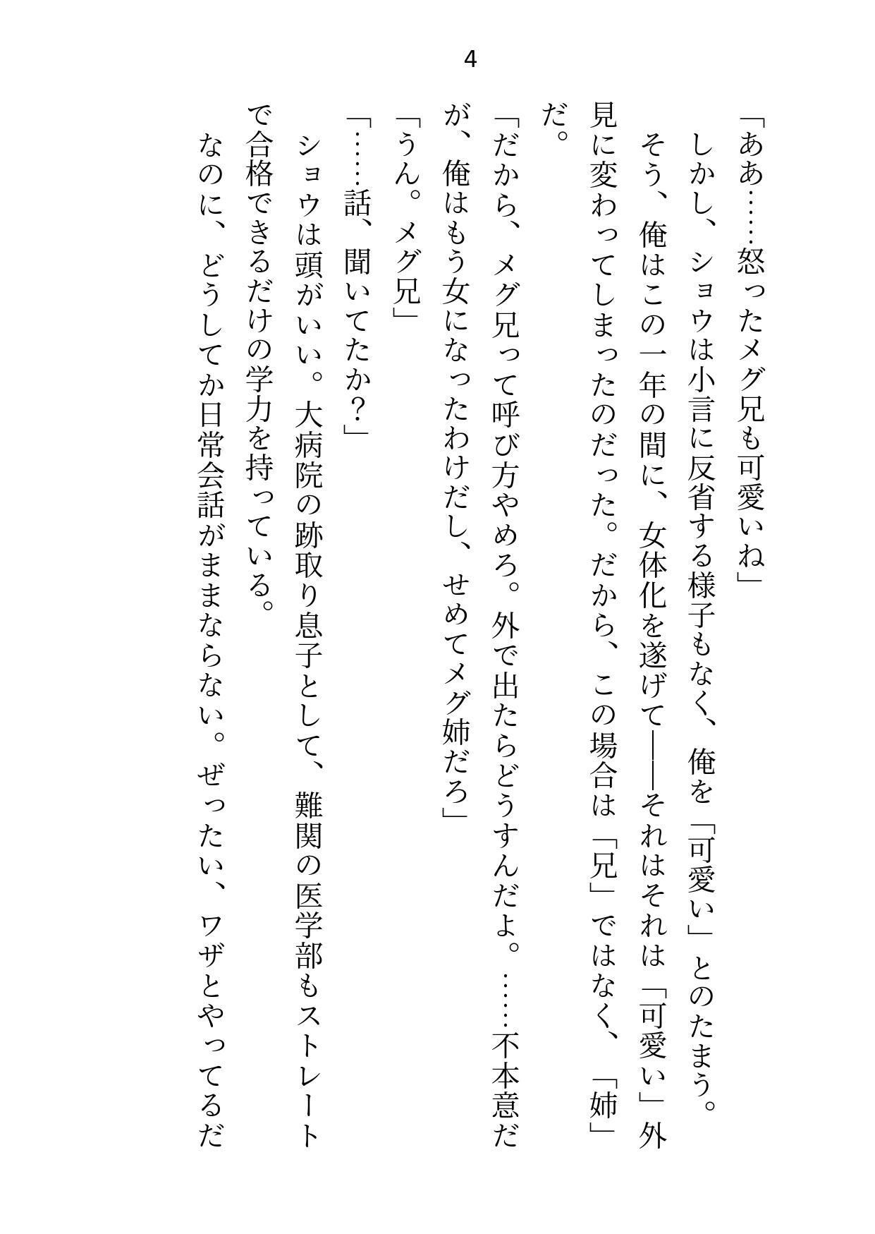 試し読み 2
