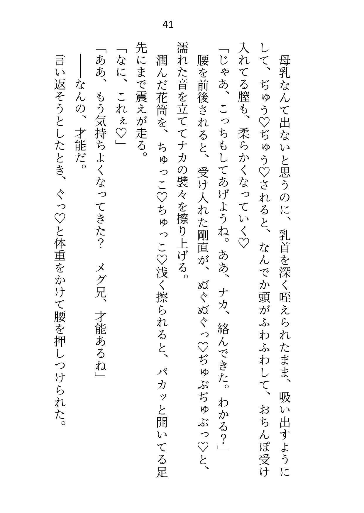 試し読み 6
