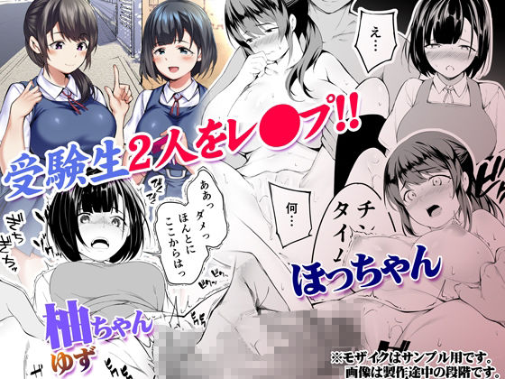 試し読み 3
